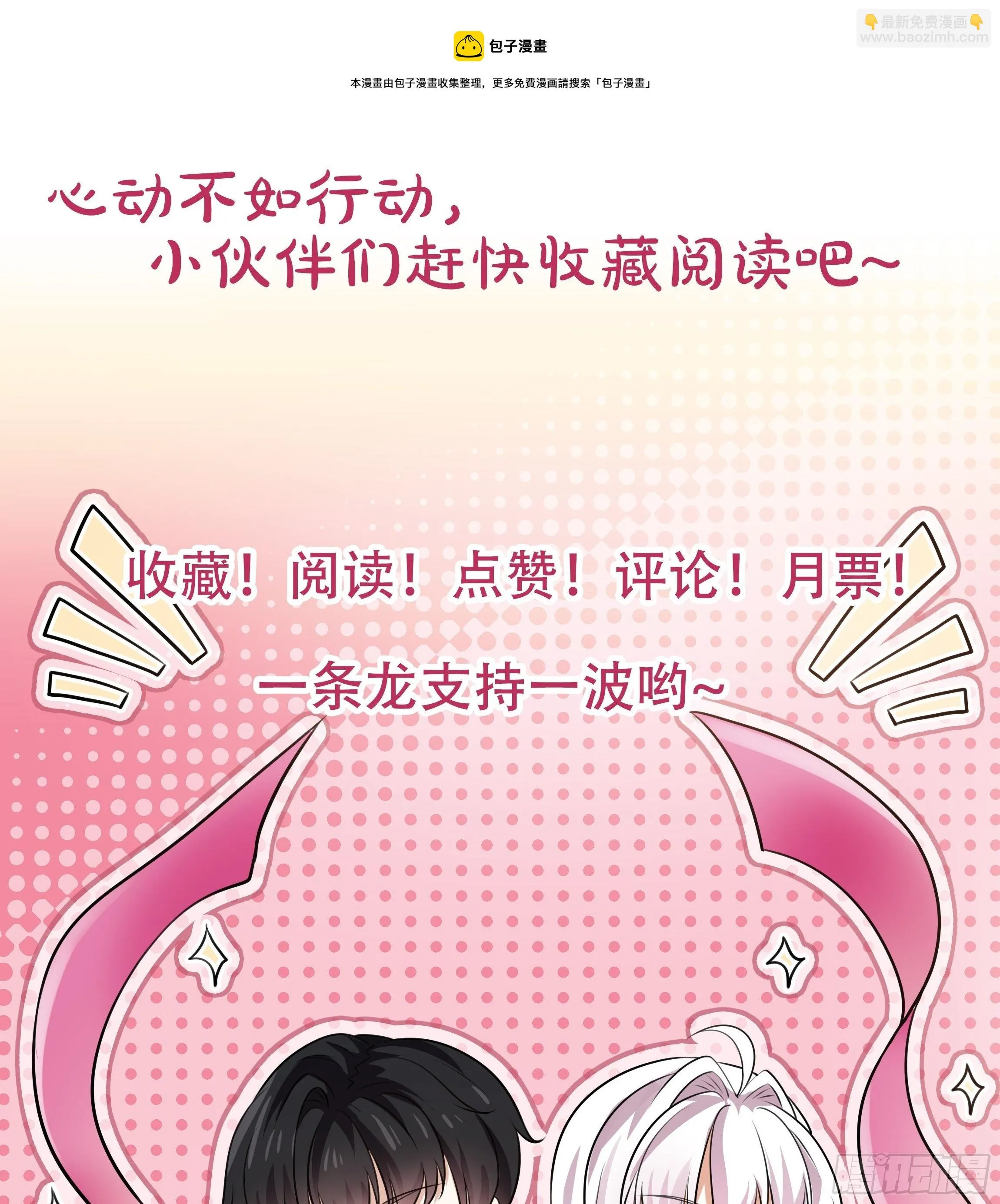 113话 你是我的底牌 第33页