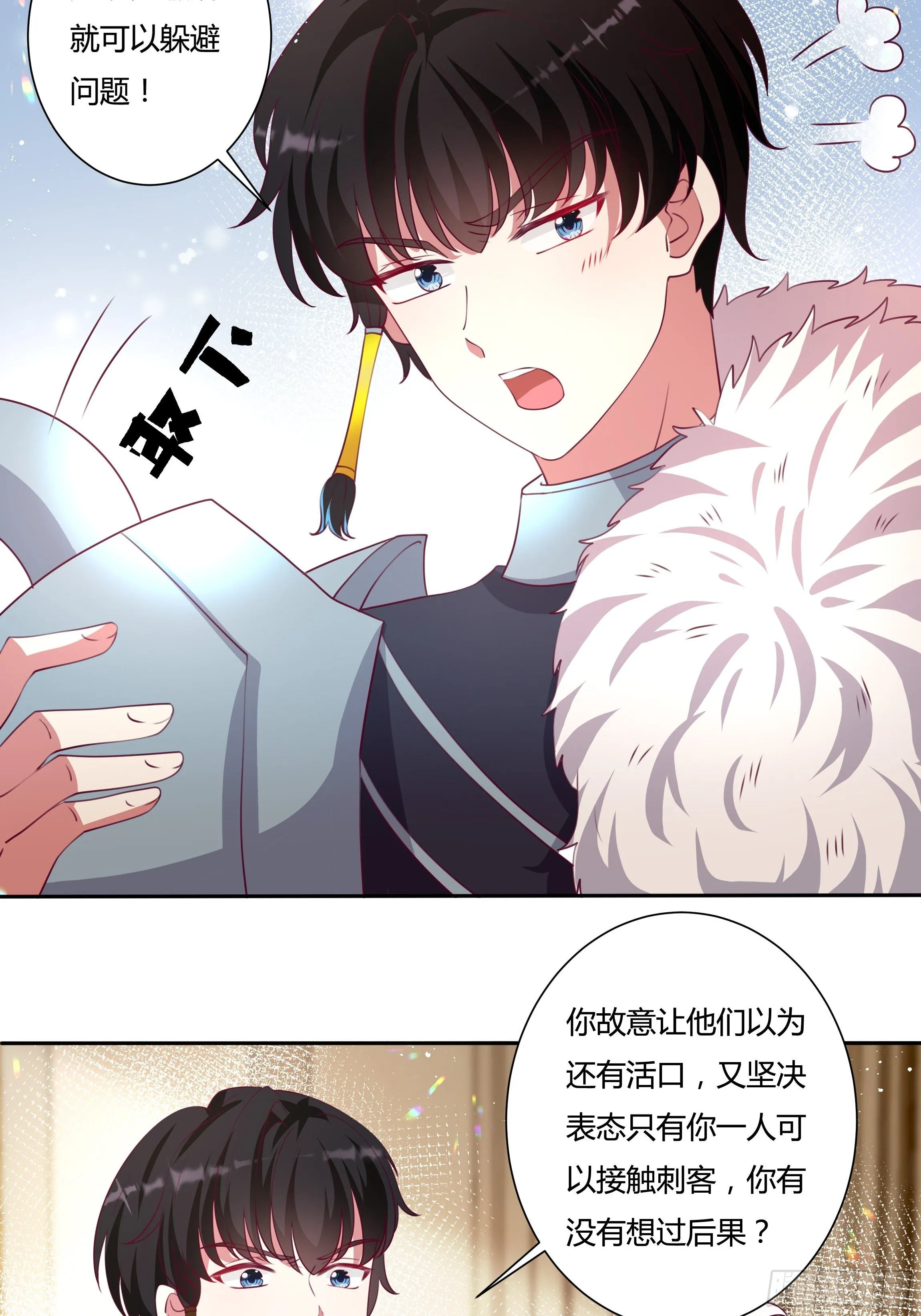 112话 谢谢你，还活着 第19页
