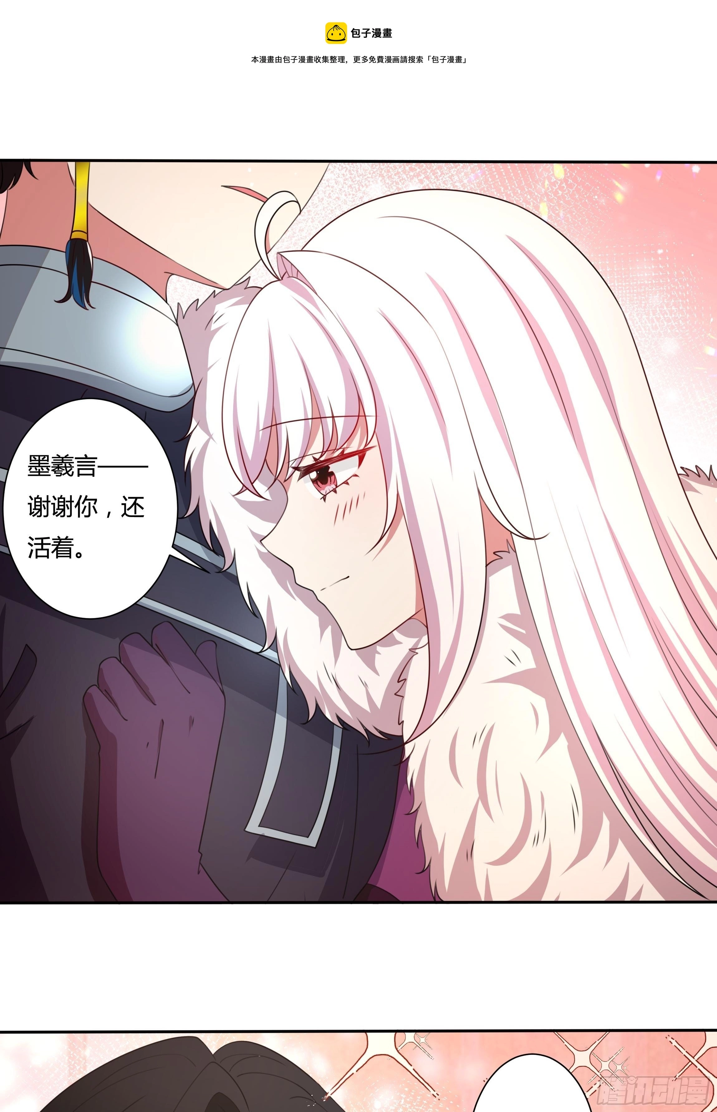 112话 谢谢你，还活着 第25页