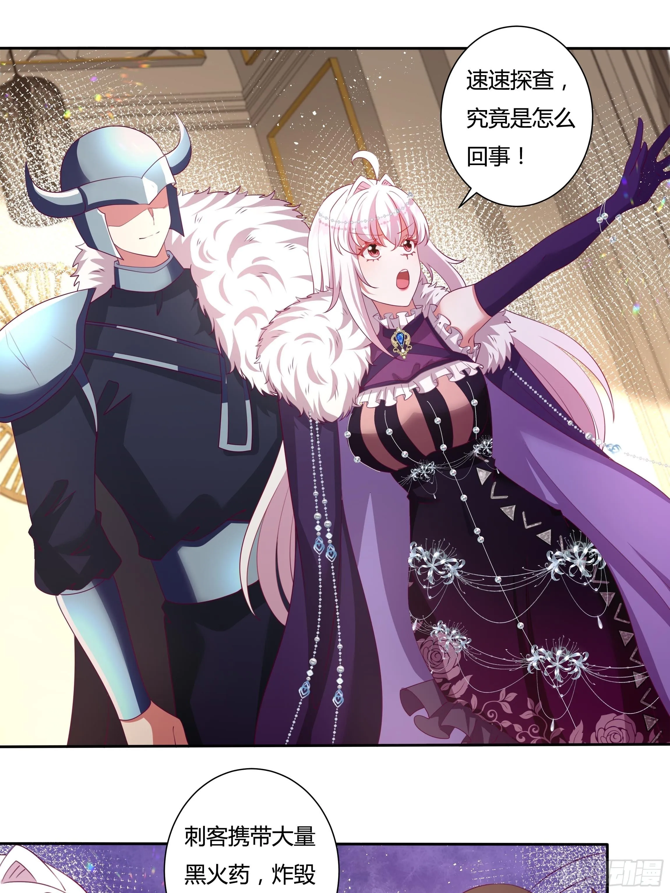 111话 魔女的手段 第3页