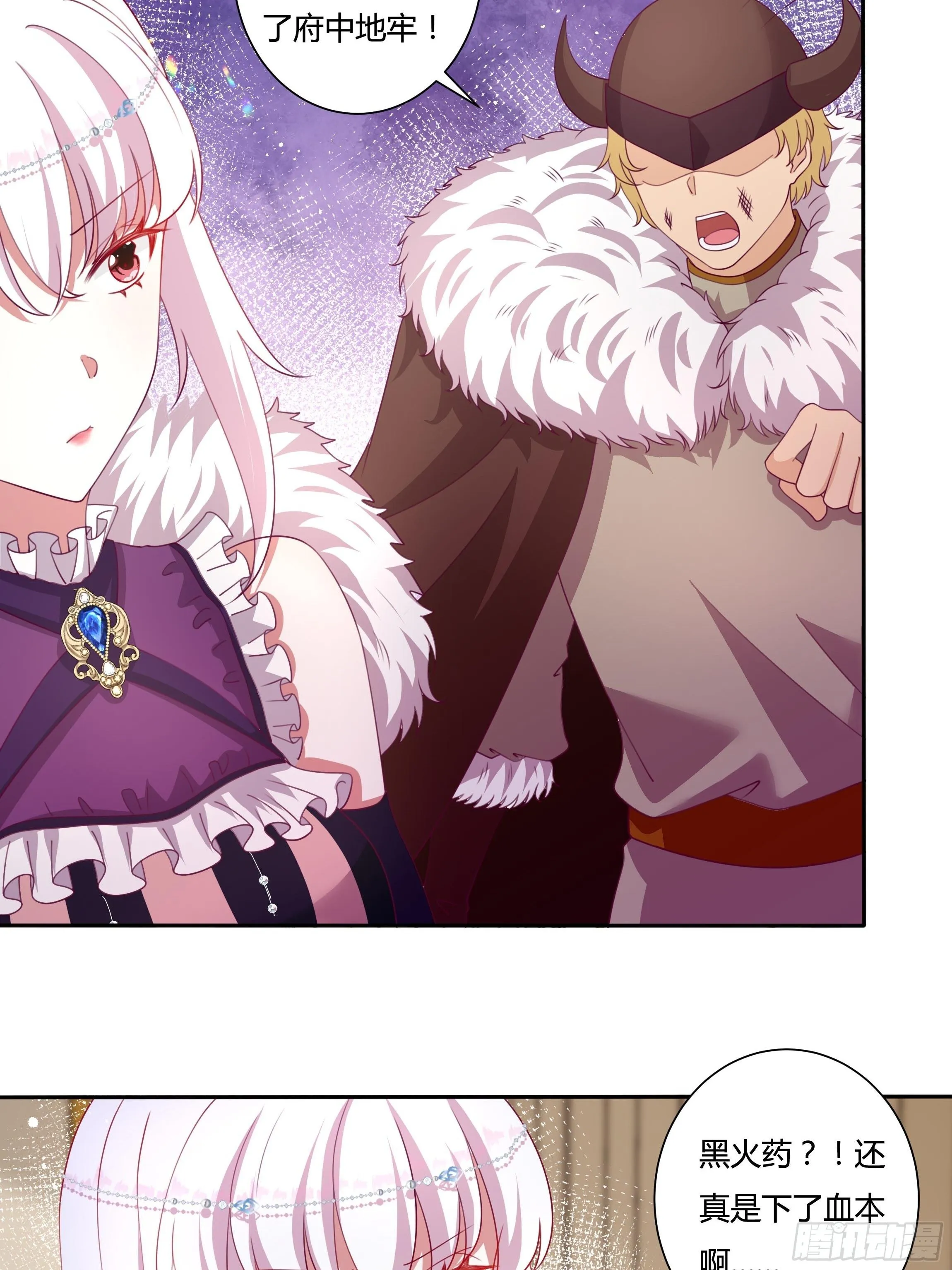 111话 魔女的手段 第4页
