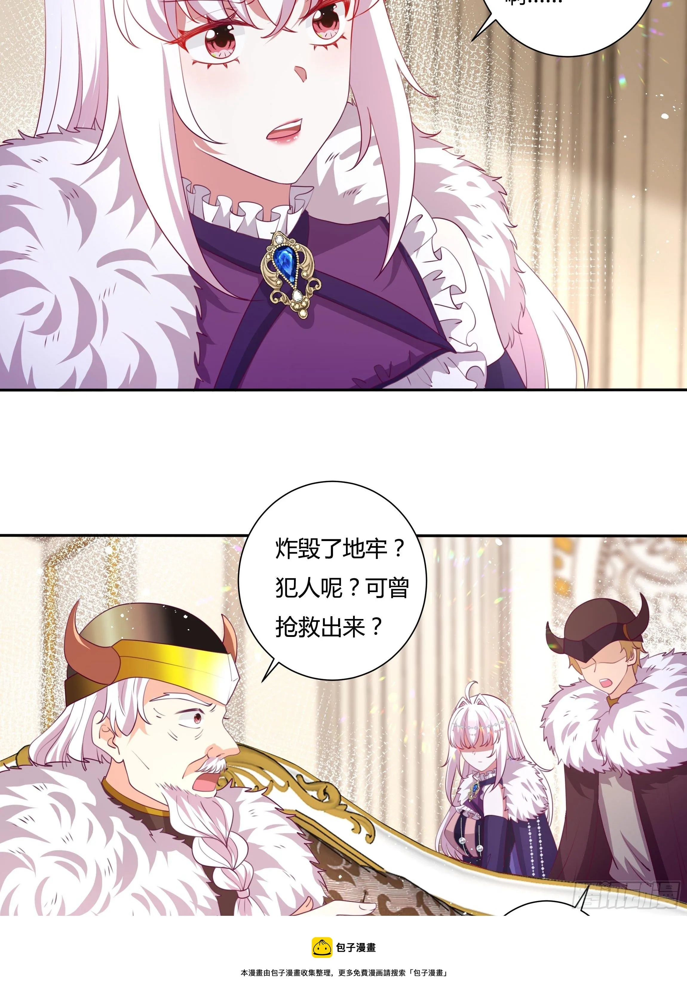 111话 魔女的手段 第5页