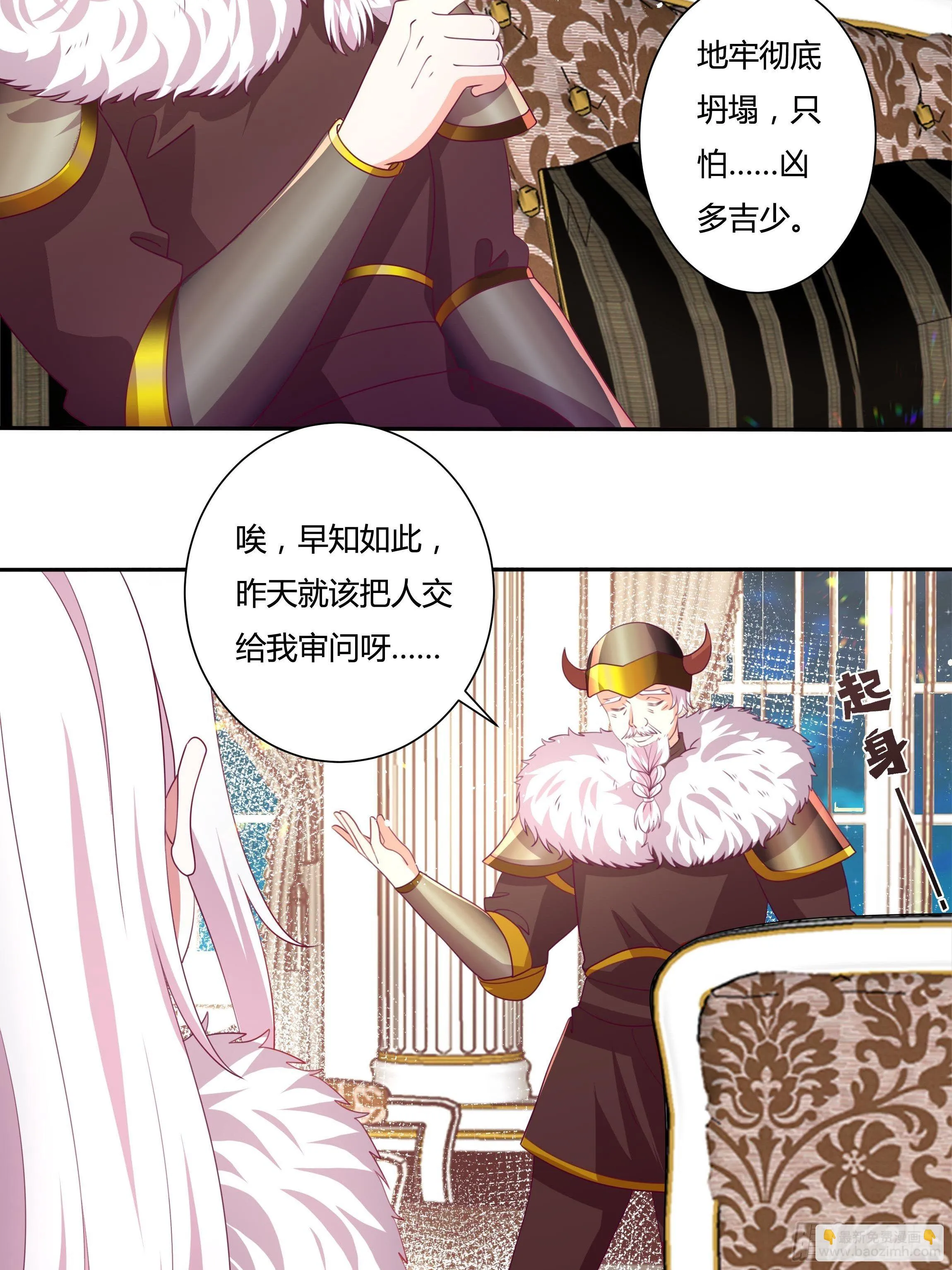 111话 魔女的手段 第6页