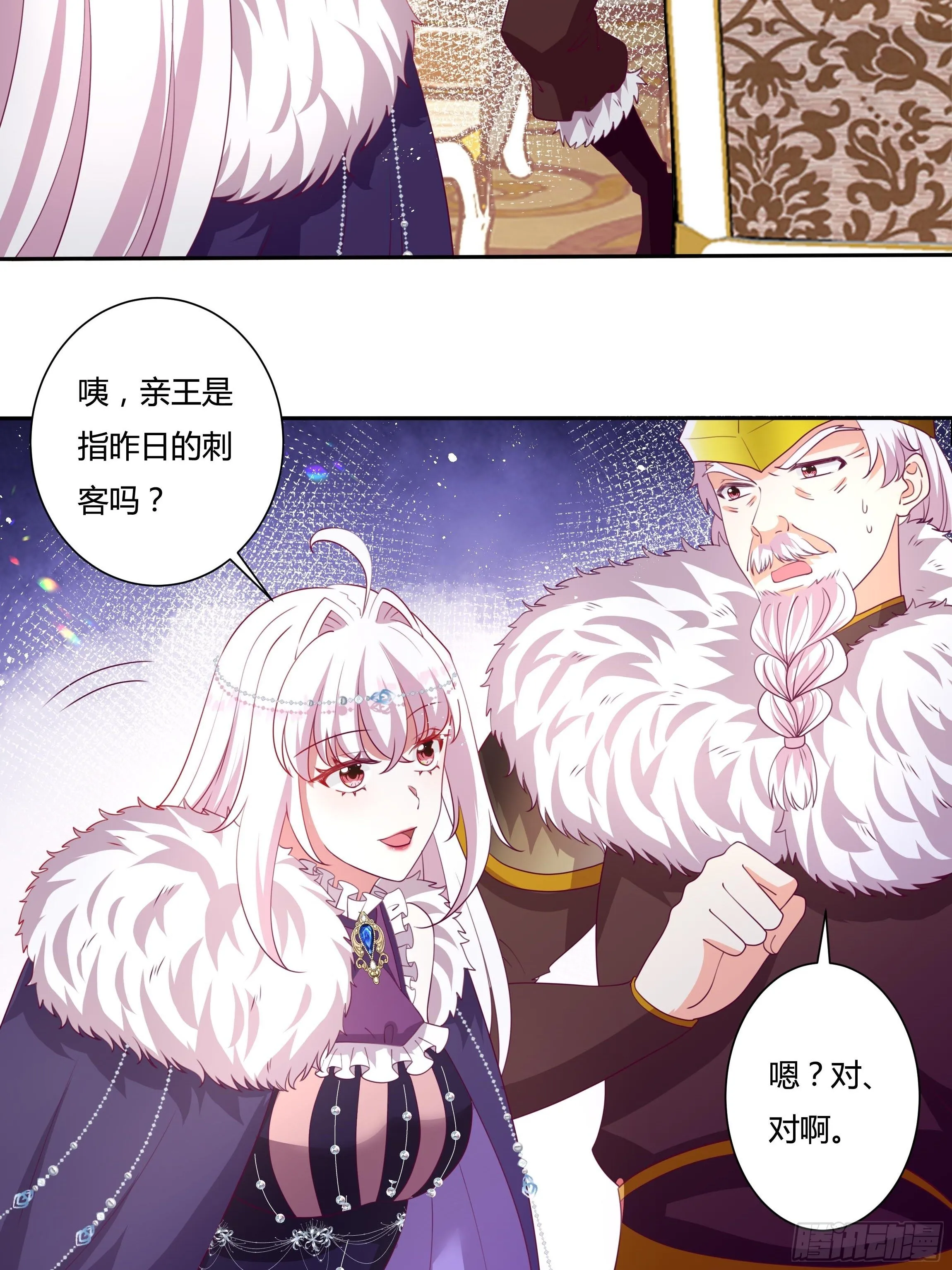 111话 魔女的手段 第7页