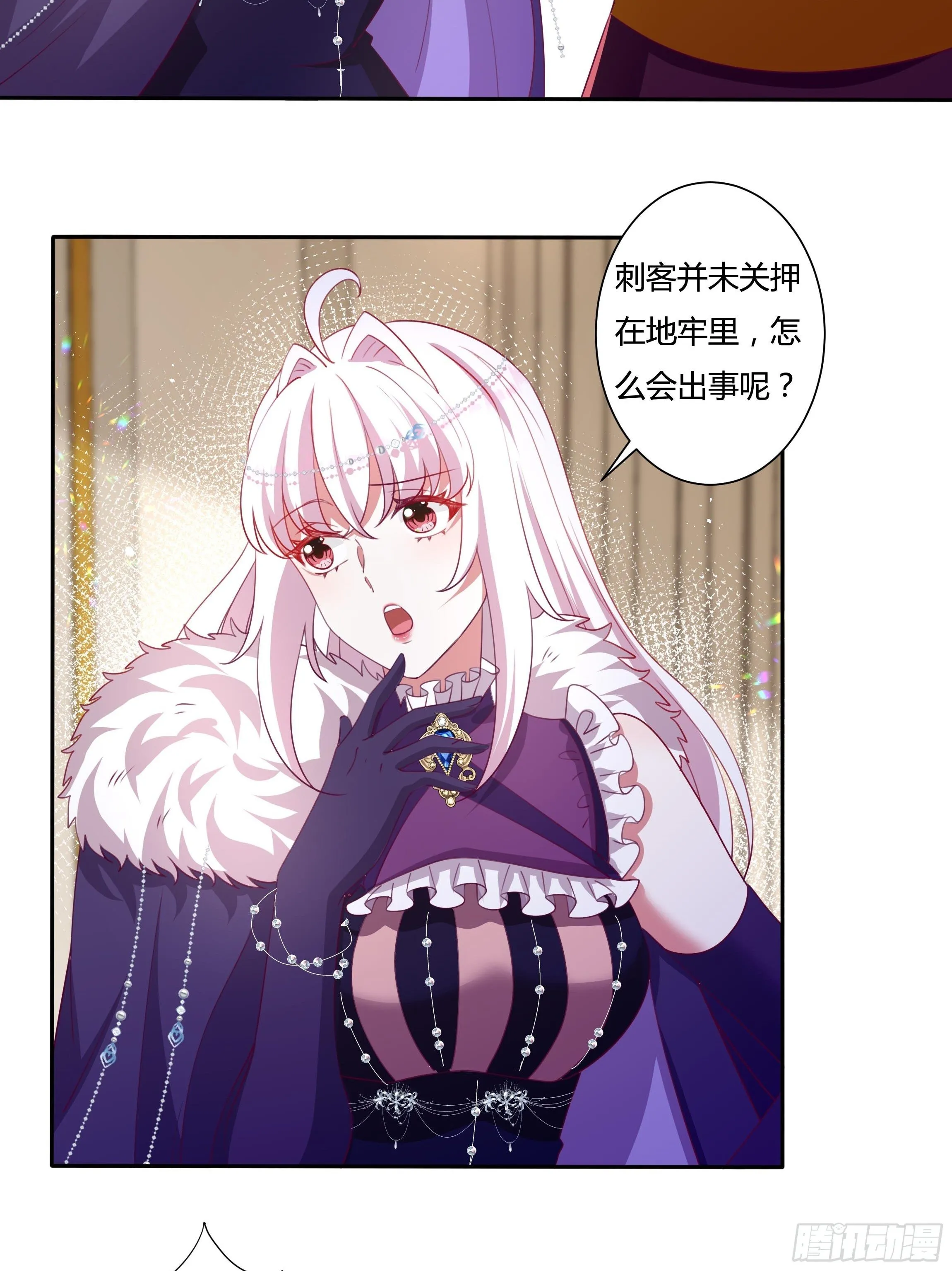 111话 魔女的手段 第8页
