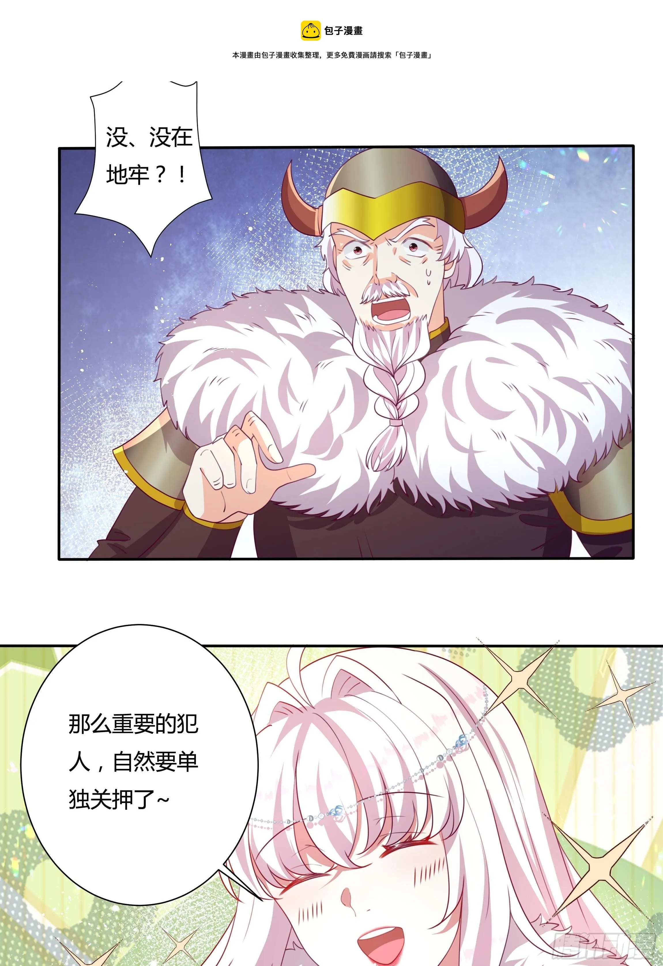 111话 魔女的手段 第9页