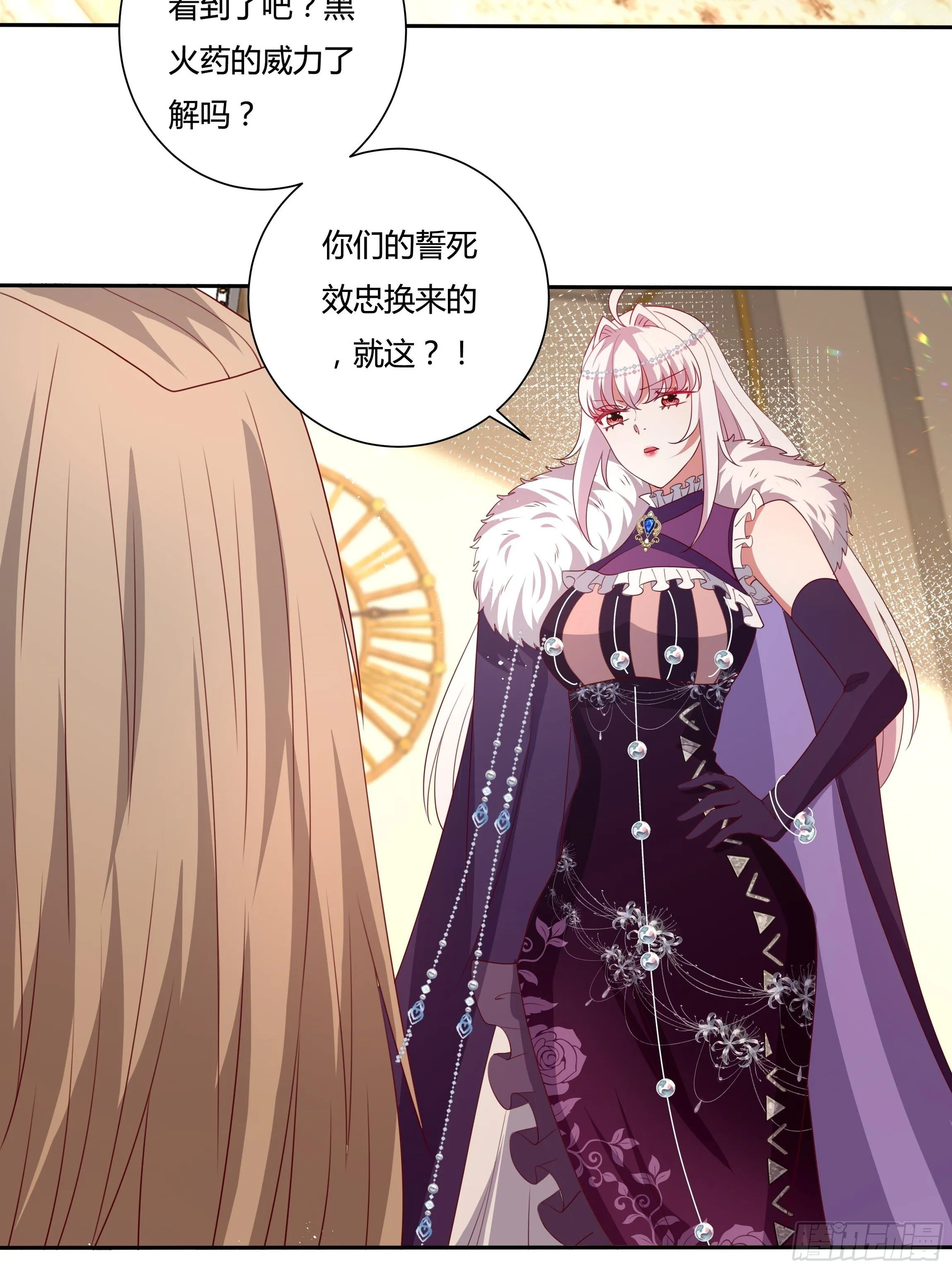 111话 魔女的手段 第12页