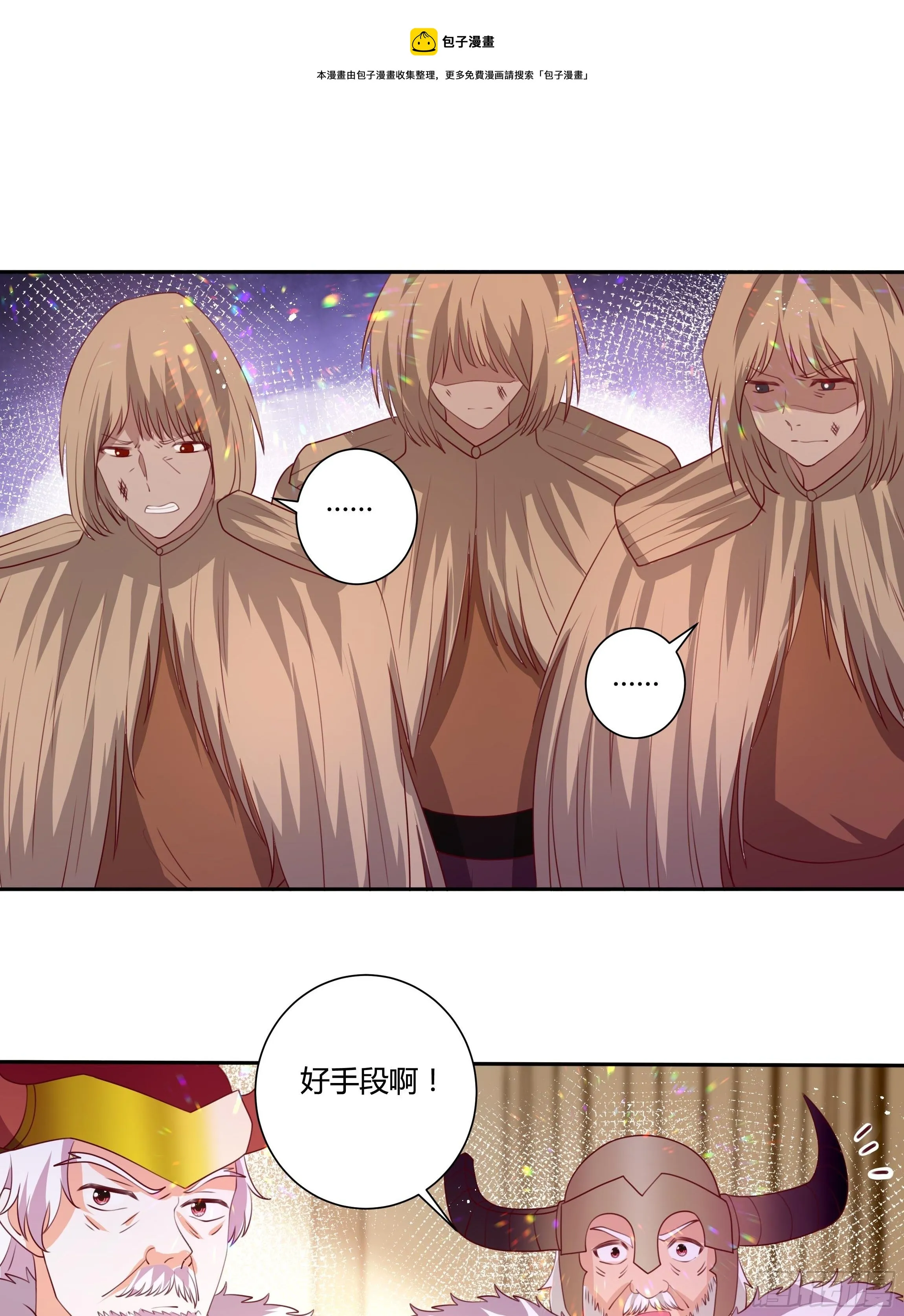 111话 魔女的手段 第13页