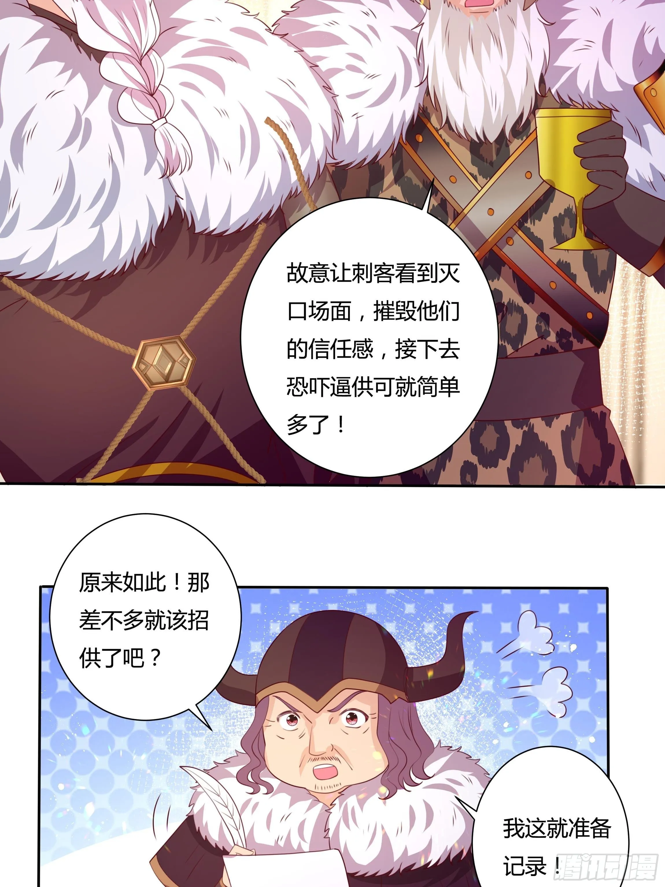111话 魔女的手段 第14页