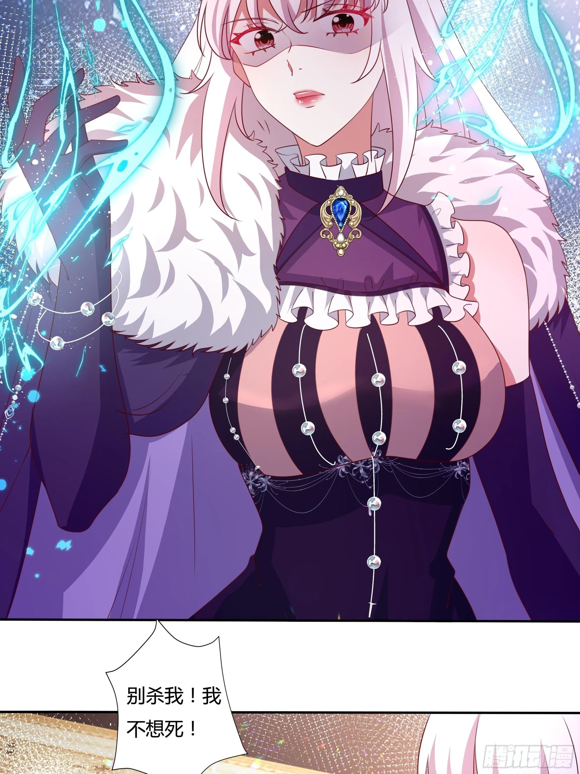 111话 魔女的手段 第16页