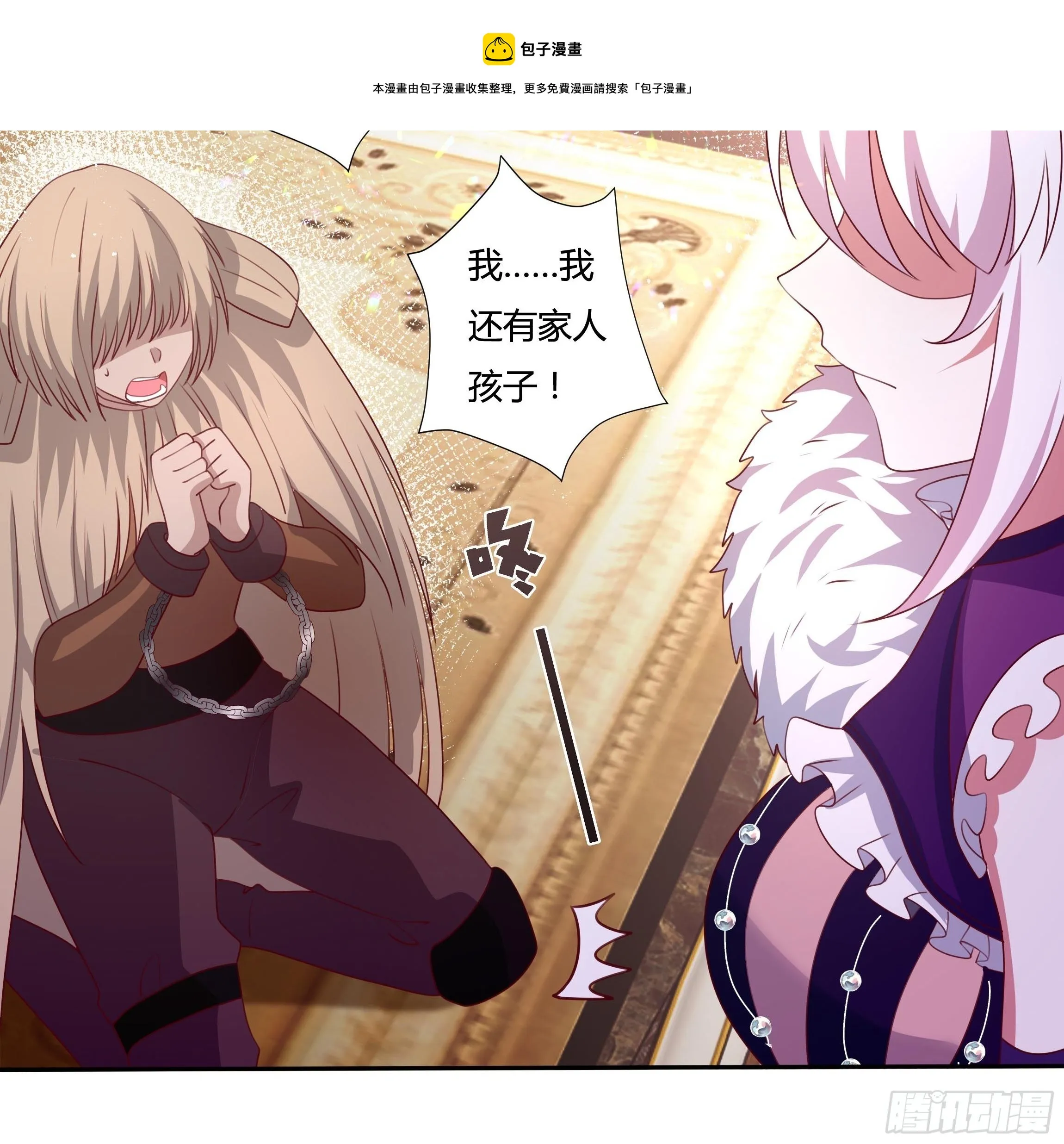 111话 魔女的手段 第17页