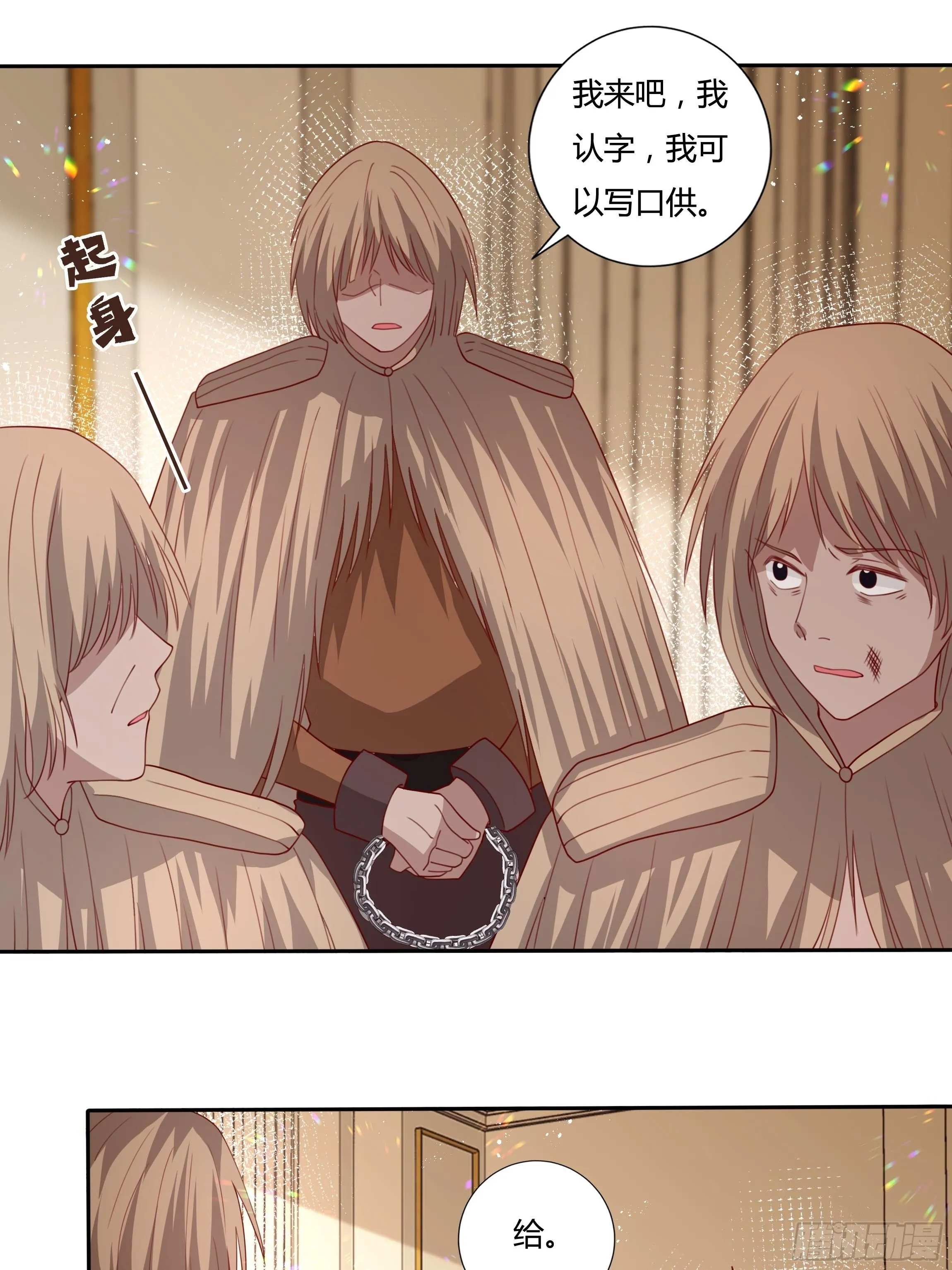 111话 魔女的手段 第18页