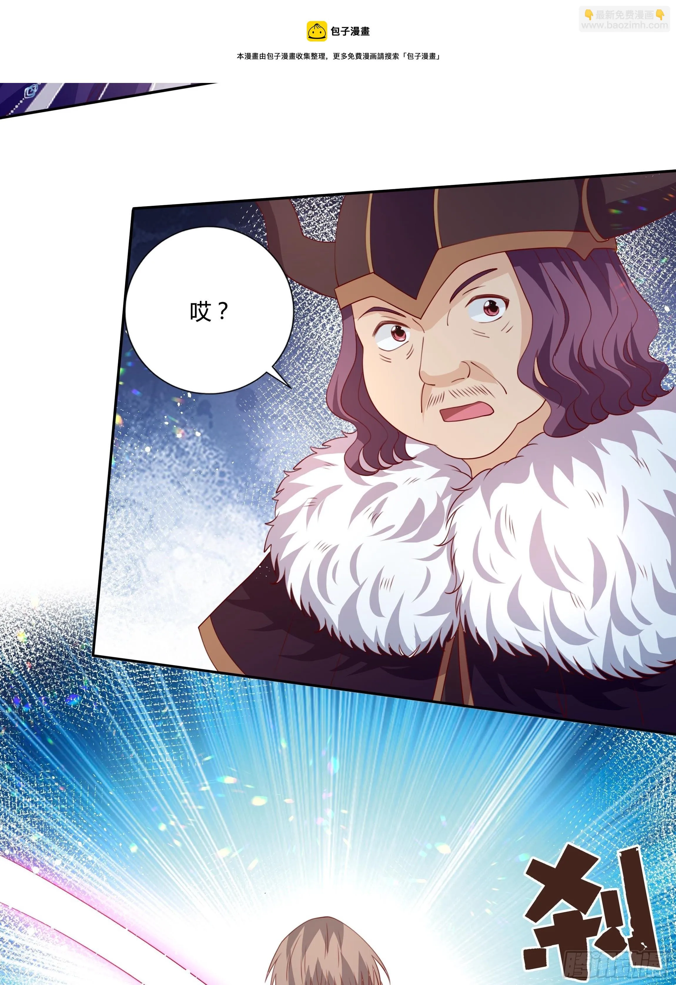 111话 魔女的手段 第21页