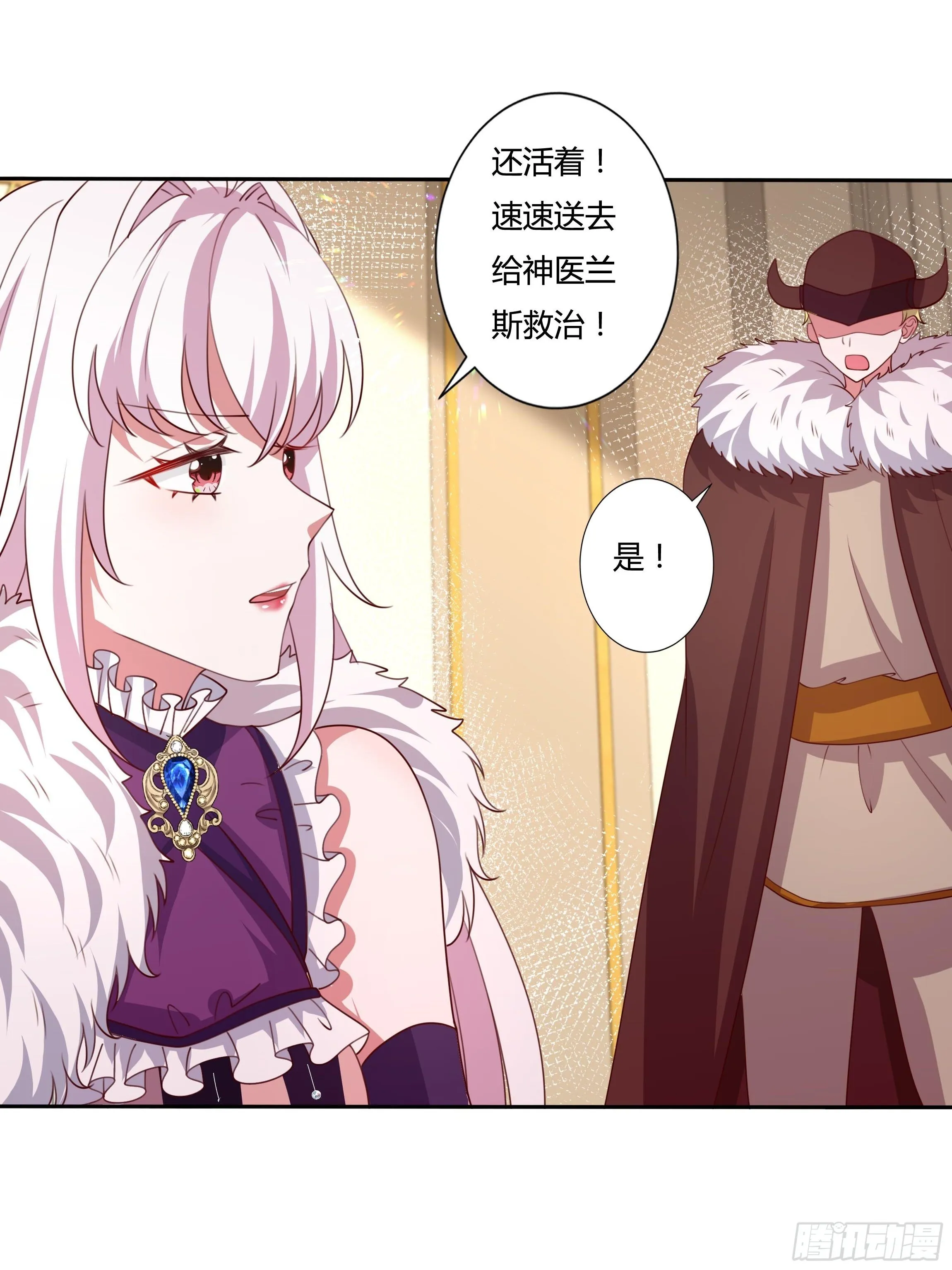 111话 魔女的手段 第30页