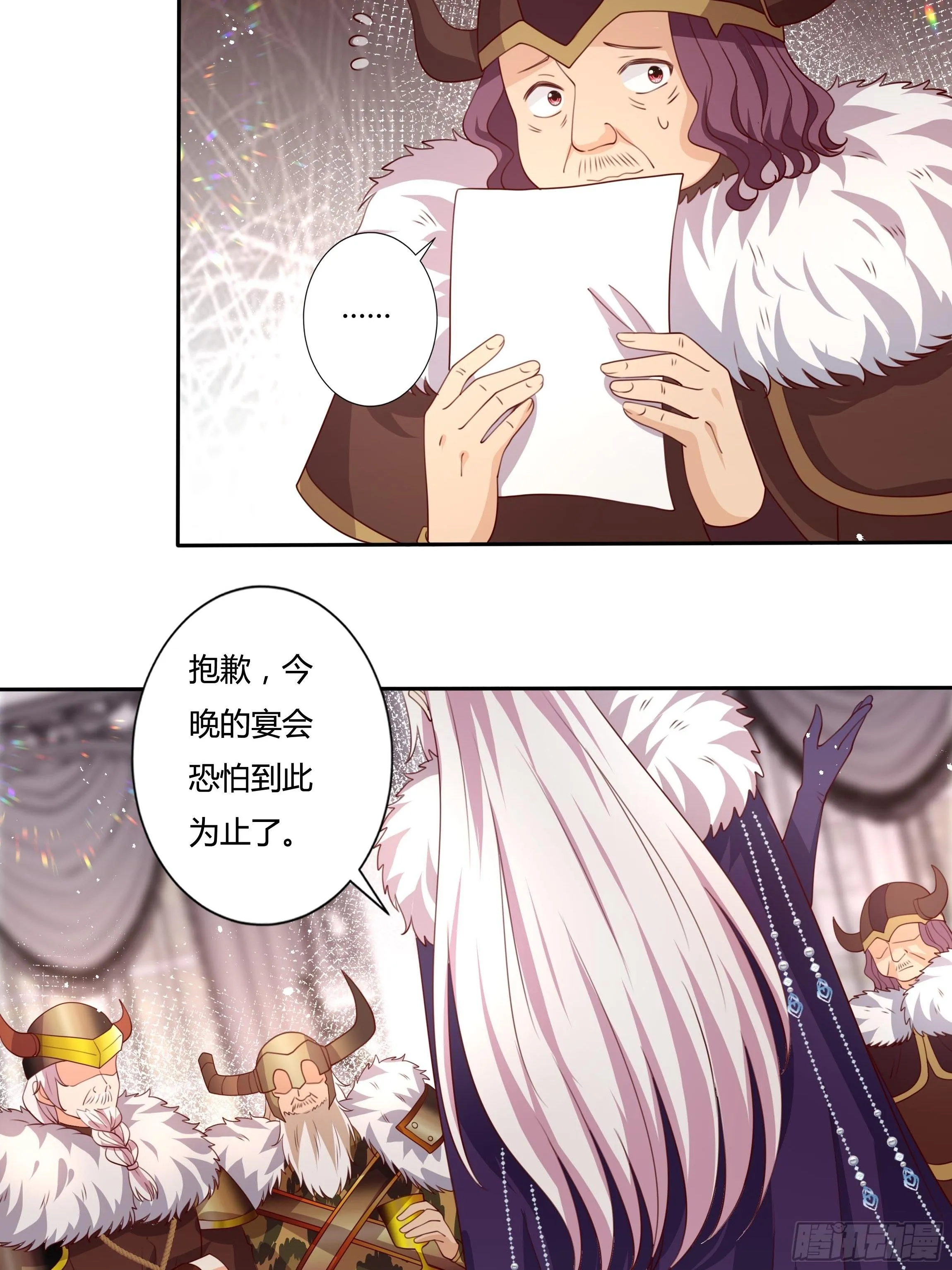 111话 魔女的手段 第32页