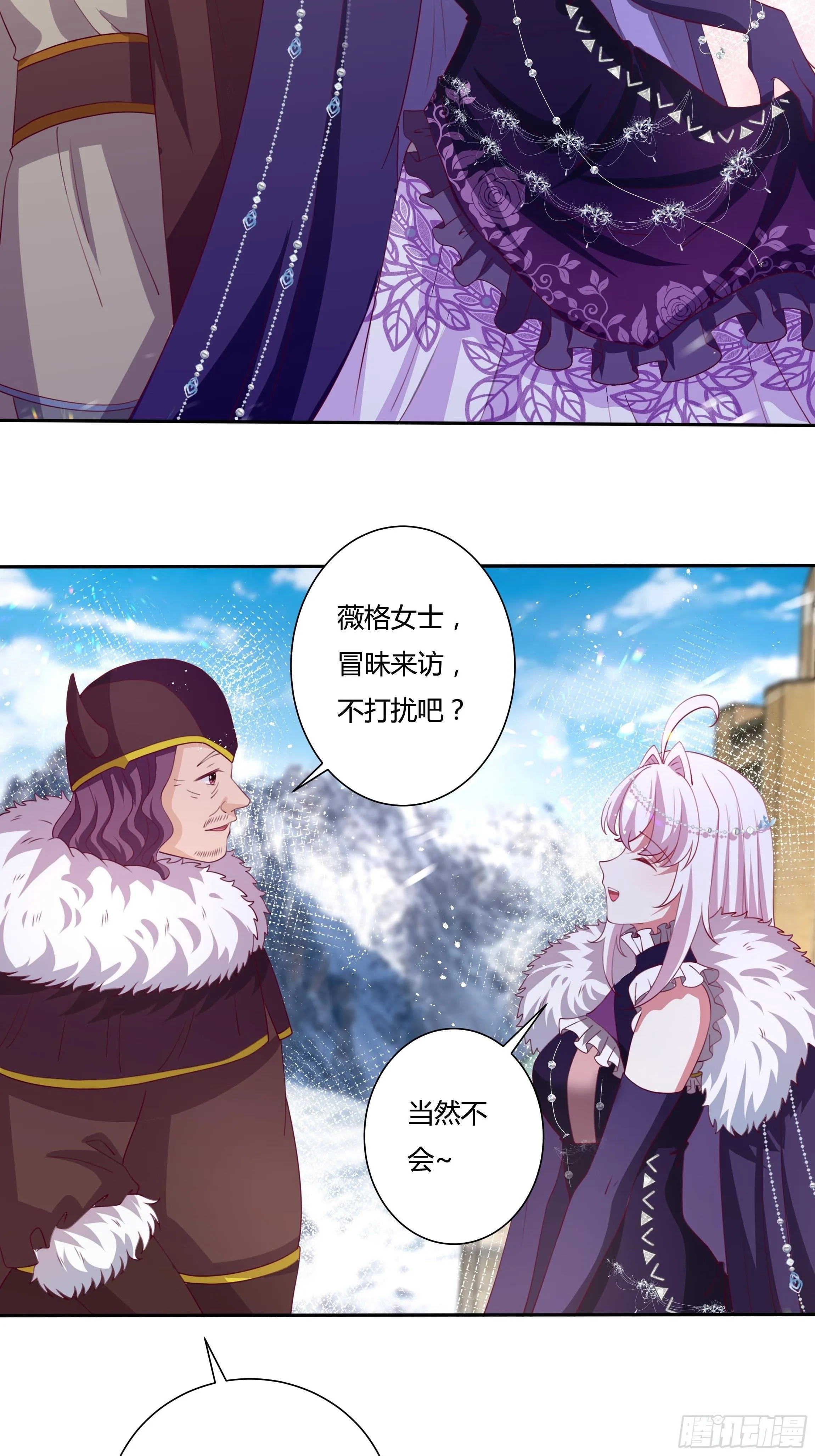 110话 宴会风波 第4页