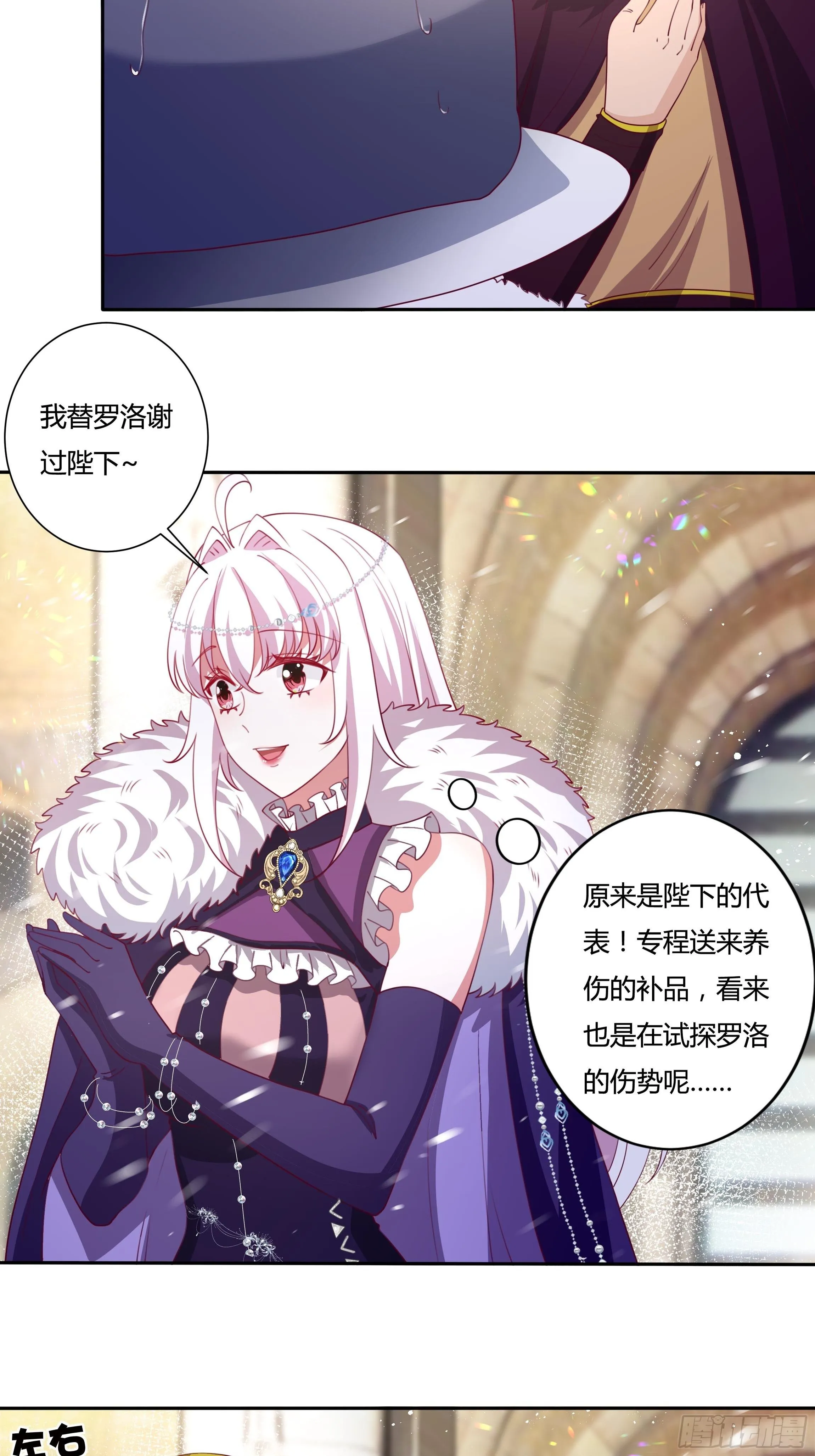 110话 宴会风波 第6页