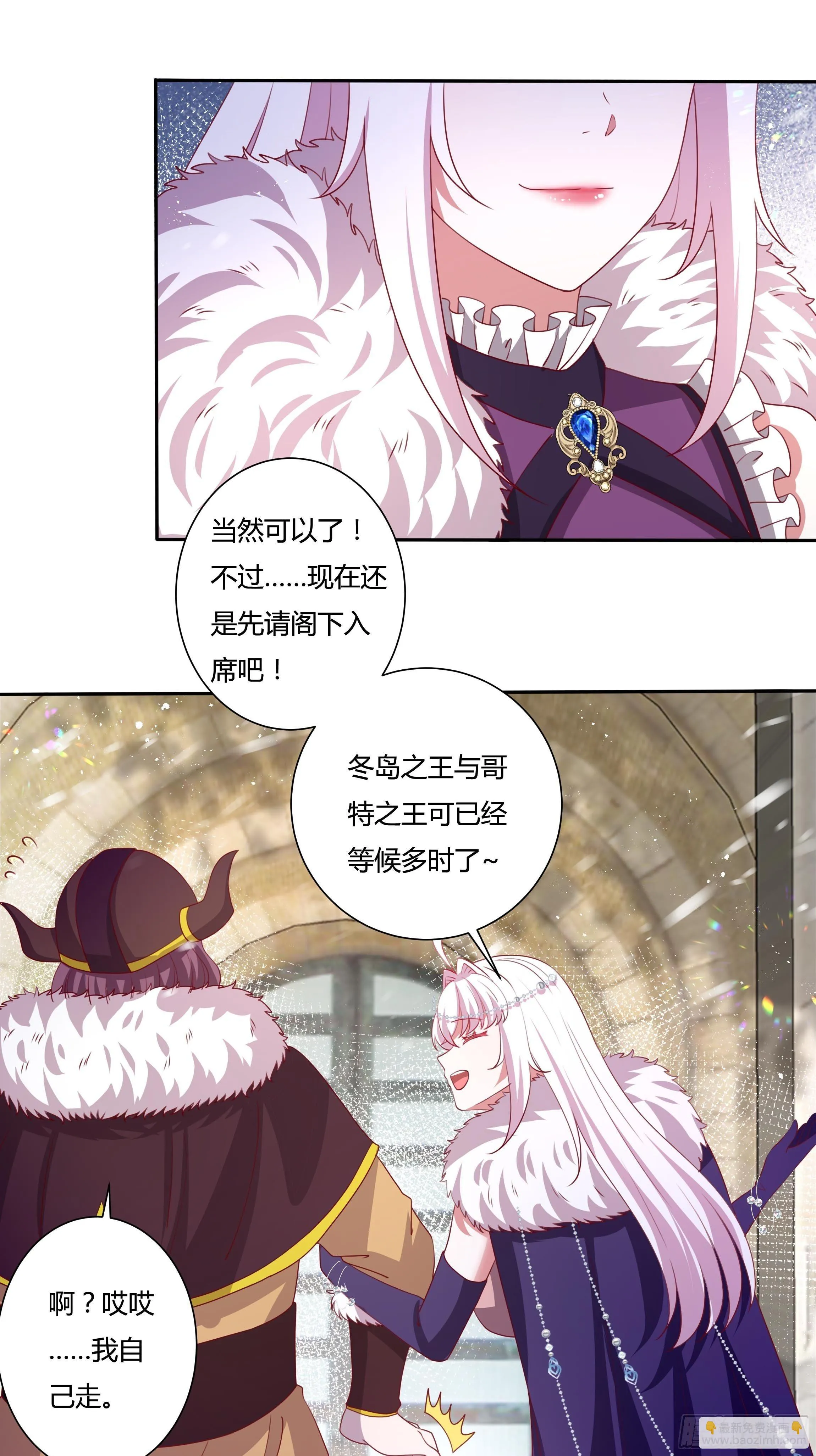 110话 宴会风波 第10页