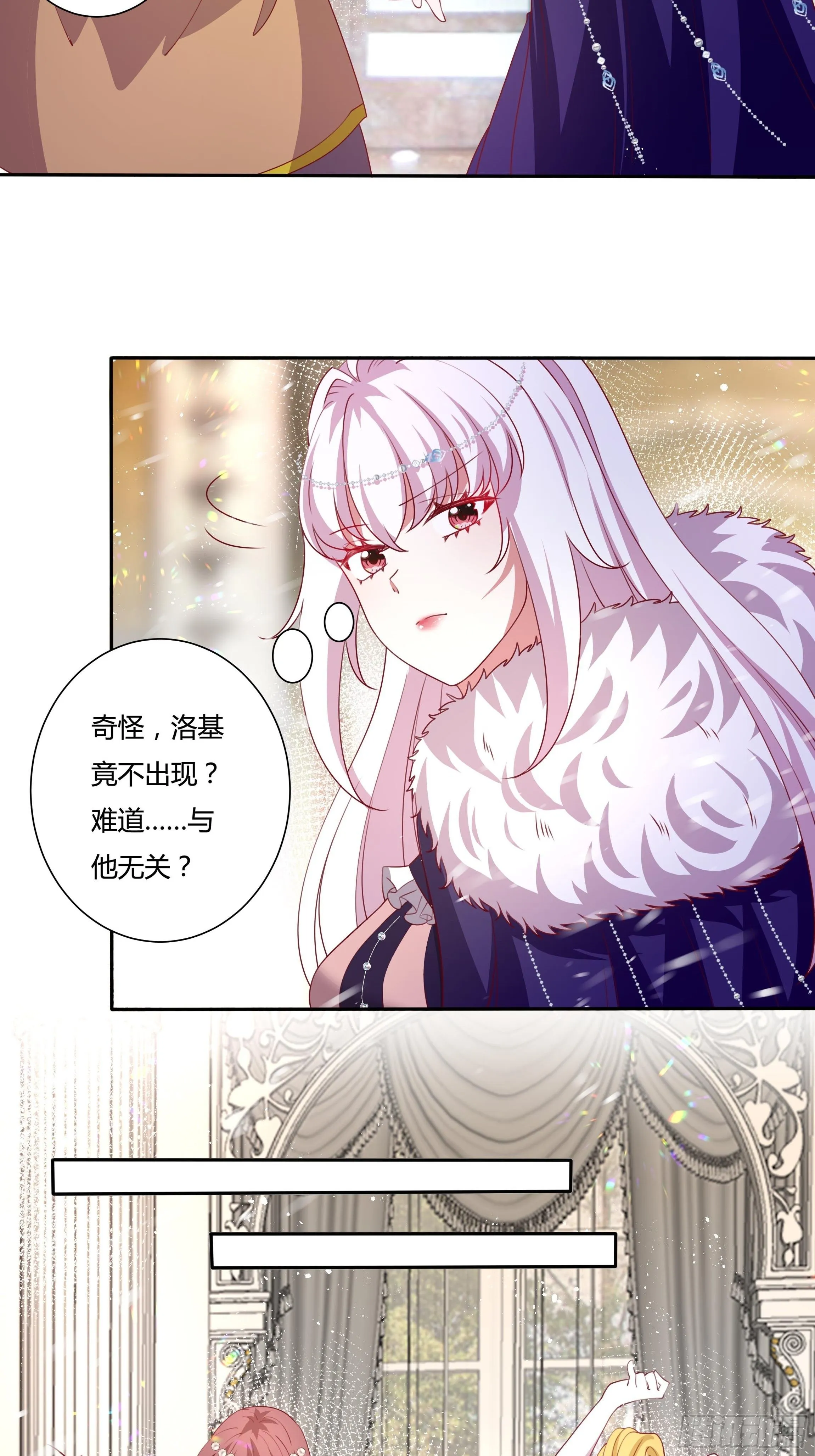 110话 宴会风波 第11页