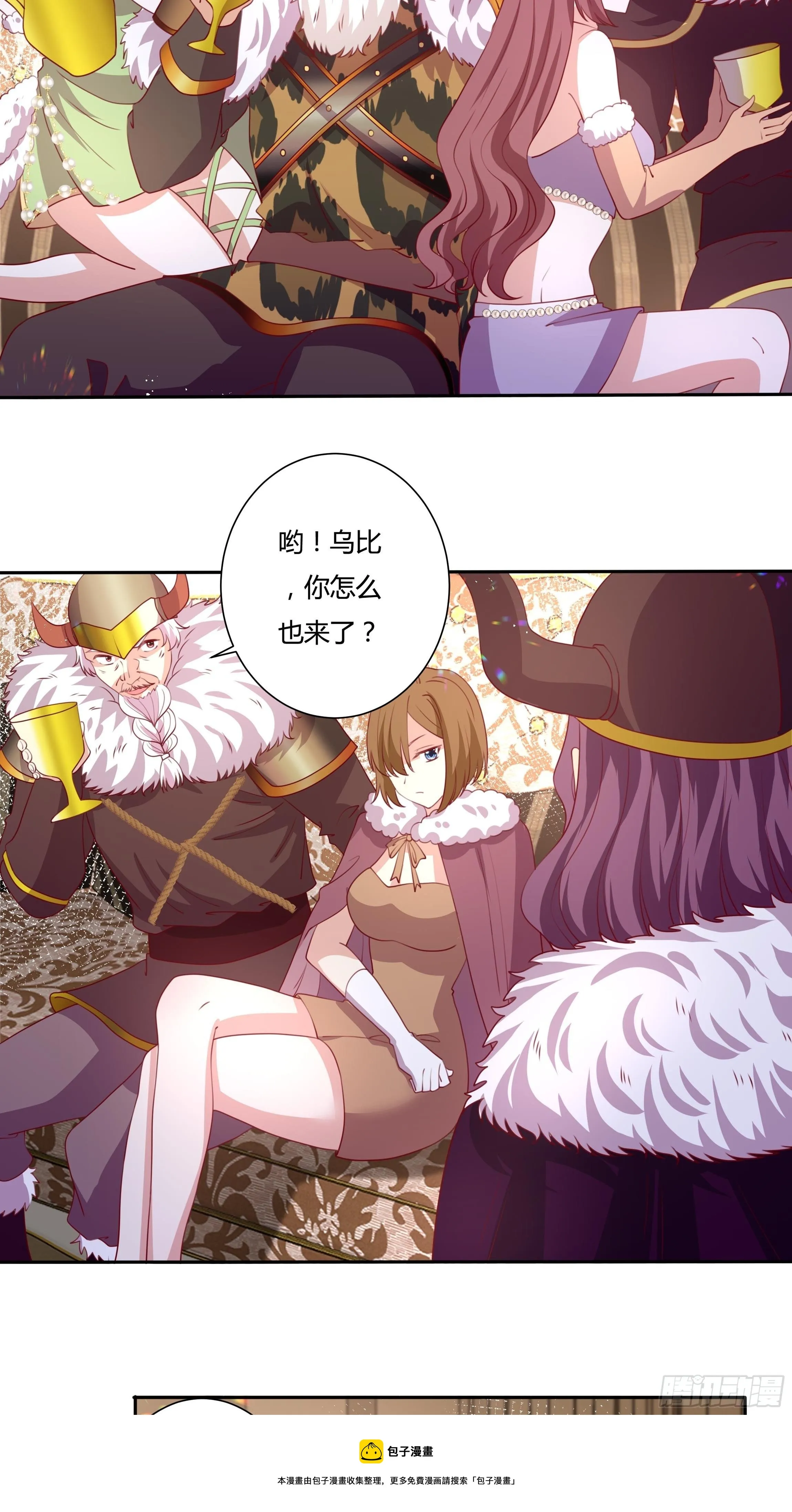 110话 宴会风波 第13页