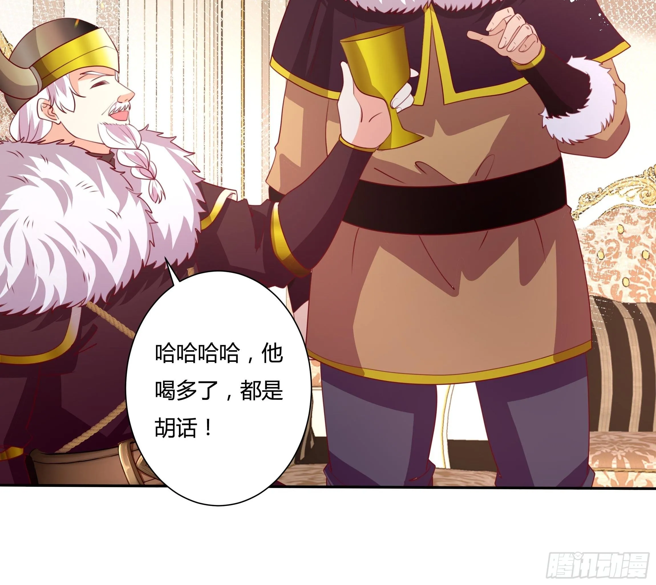 110话 宴会风波 第16页