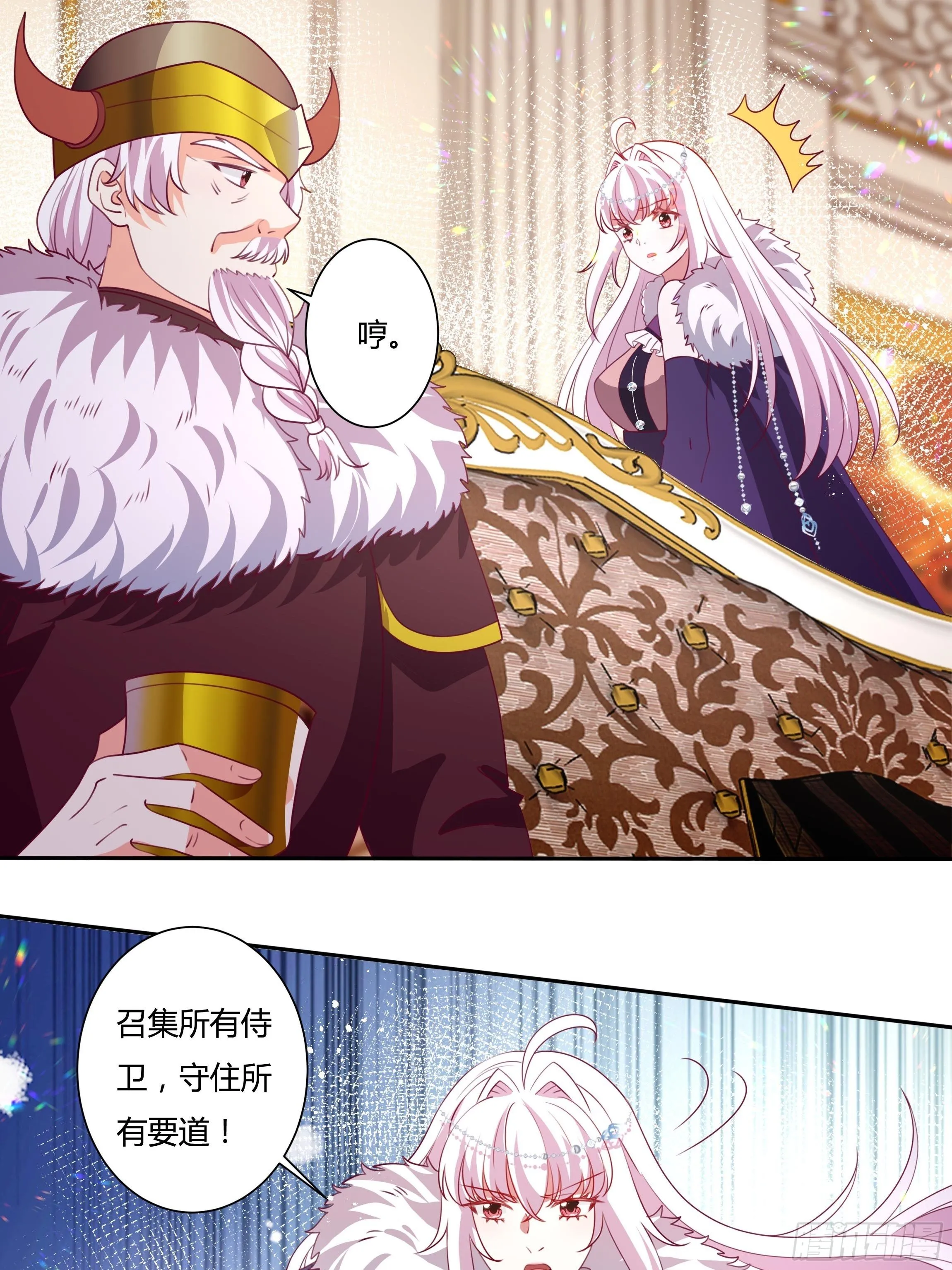 110话 宴会风波 第20页