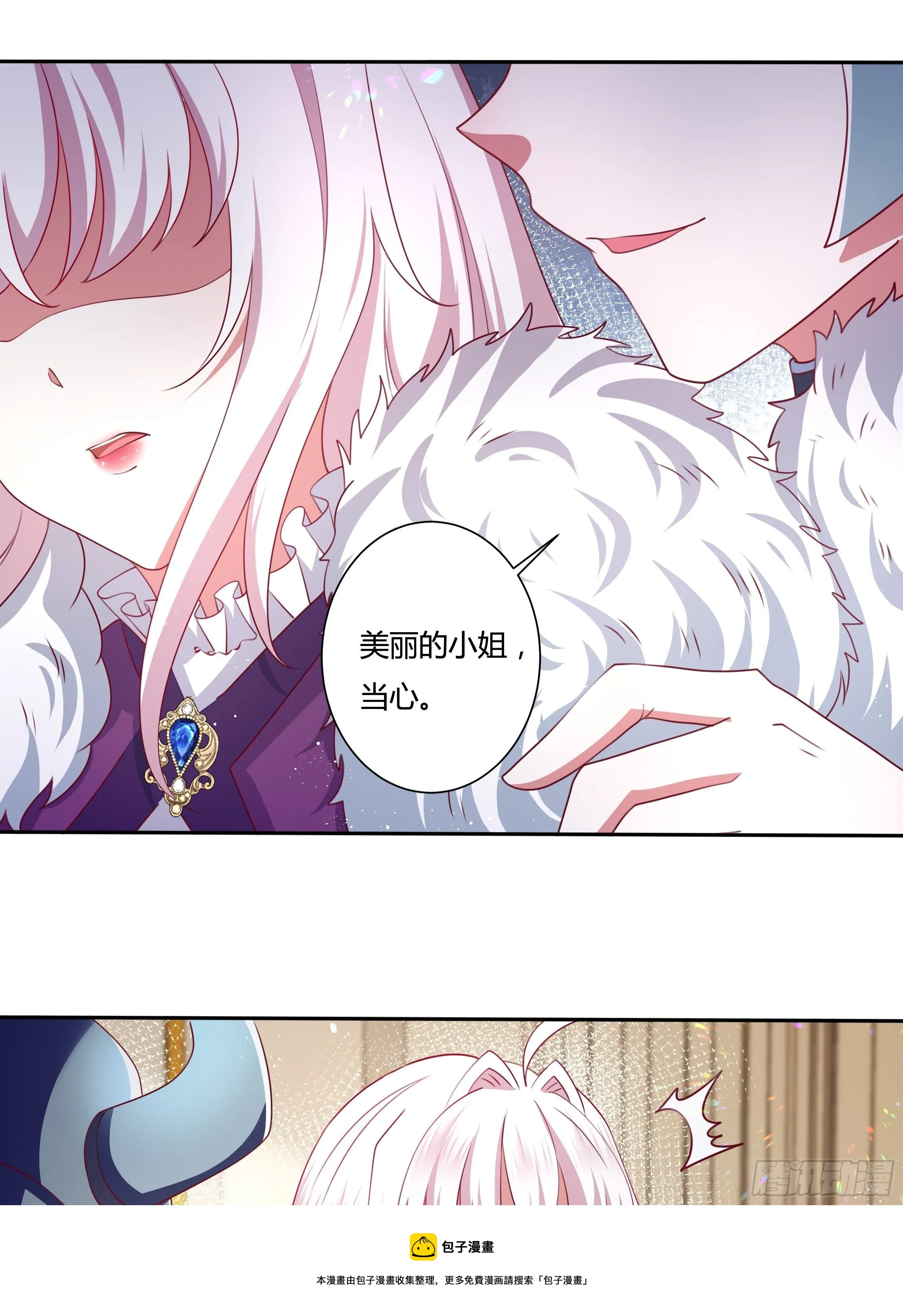 110话 宴会风波 第25页