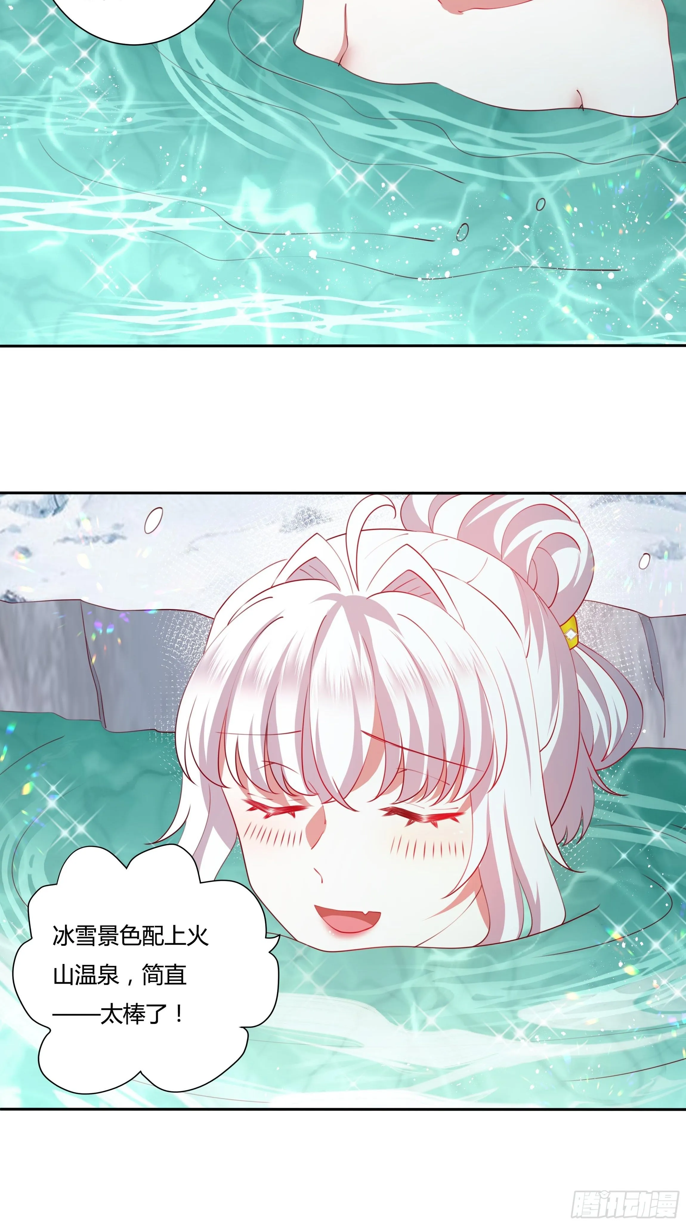 109话 混浴温泉 第4页