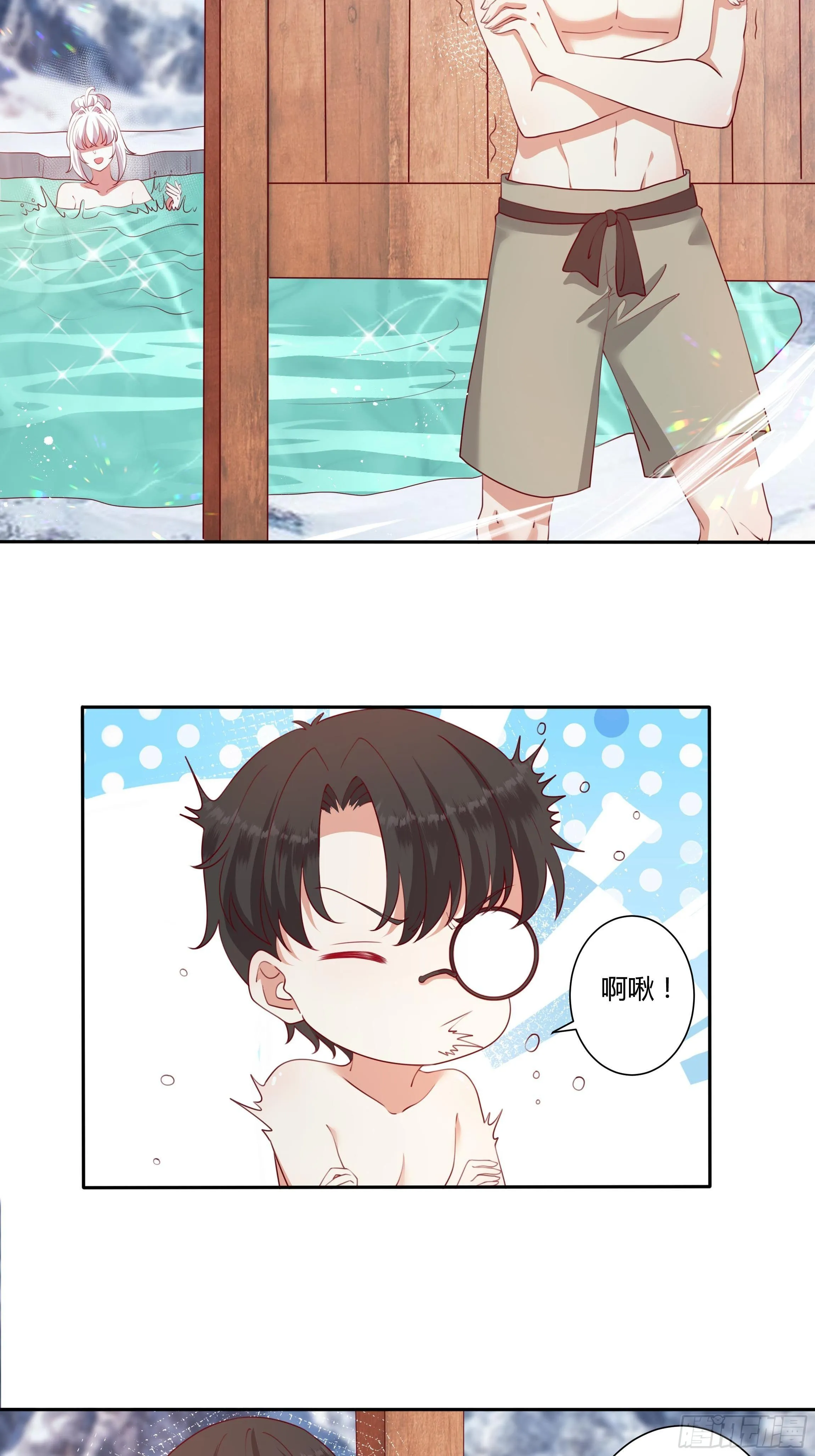 109话 混浴温泉 第6页