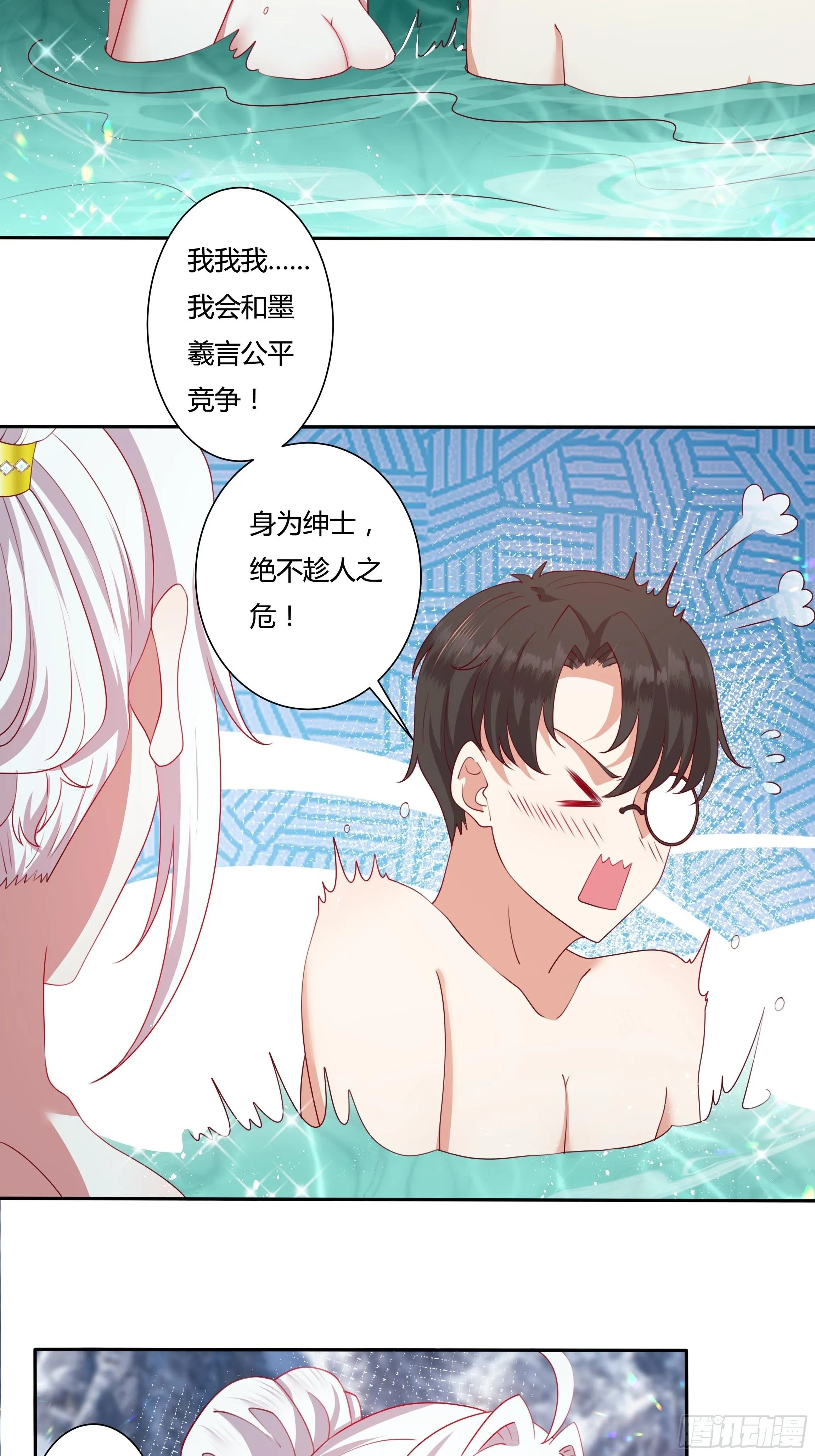 109话 混浴温泉 第8页