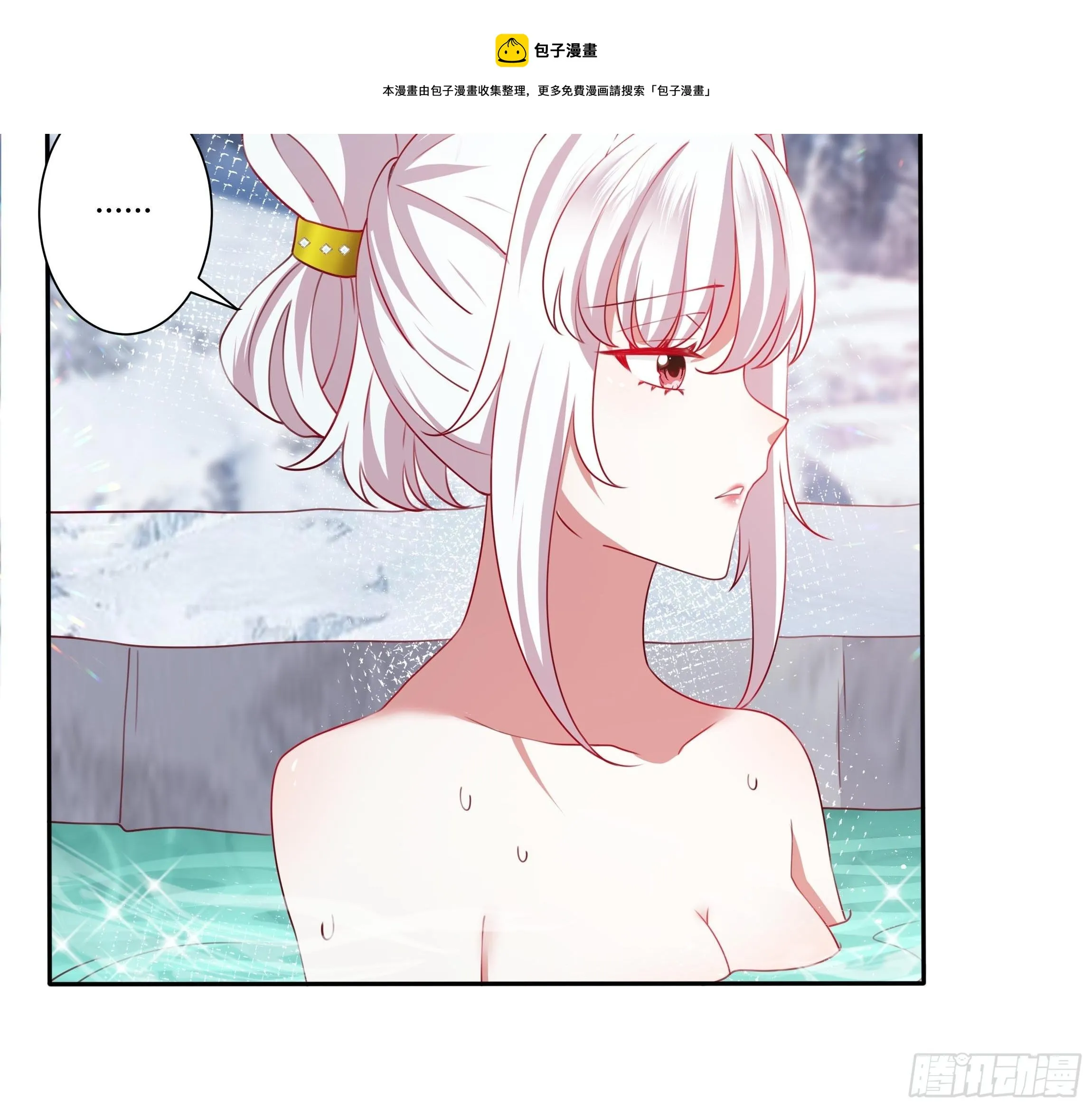 109话 混浴温泉 第9页