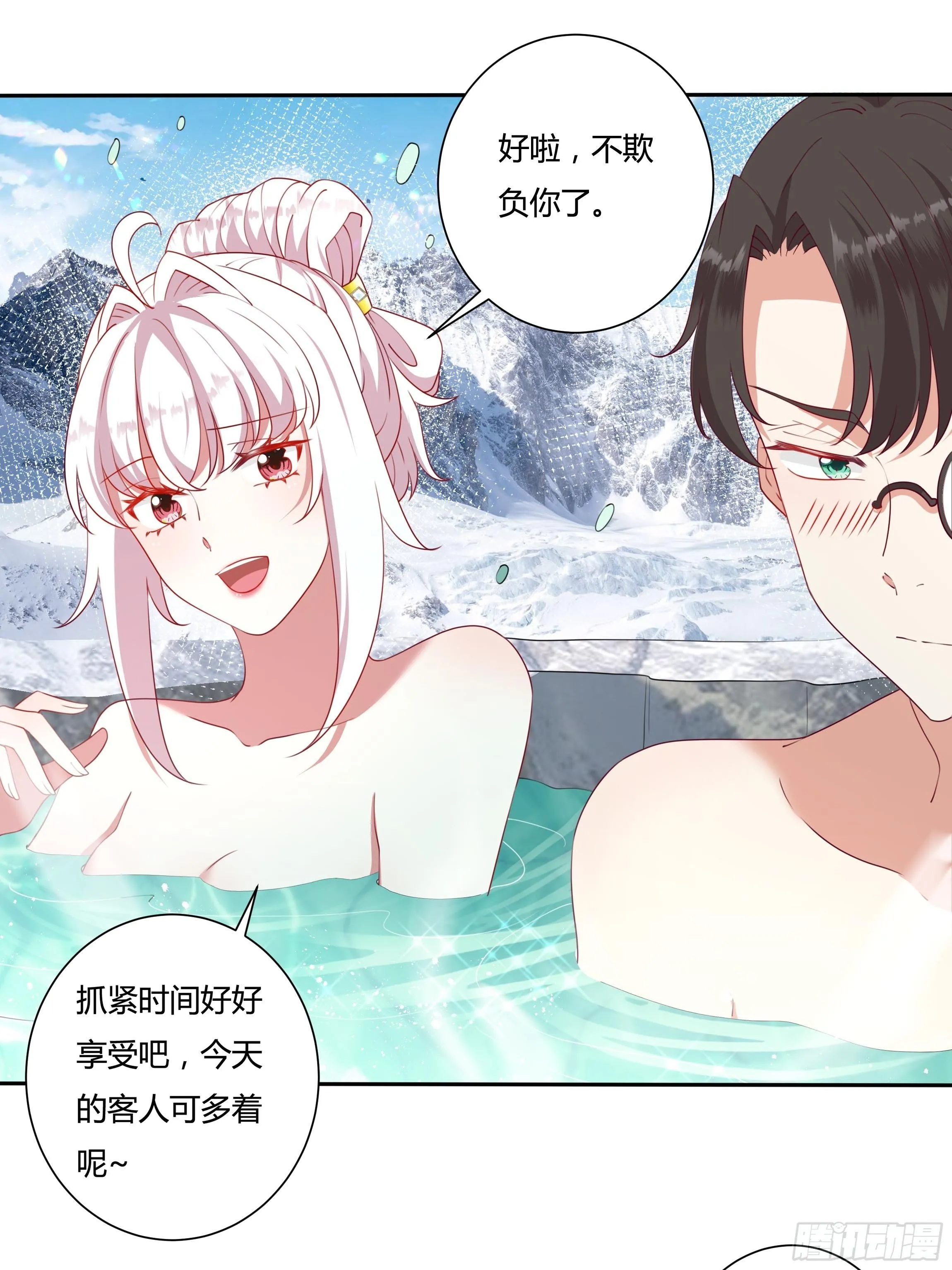 109话 混浴温泉 第10页
