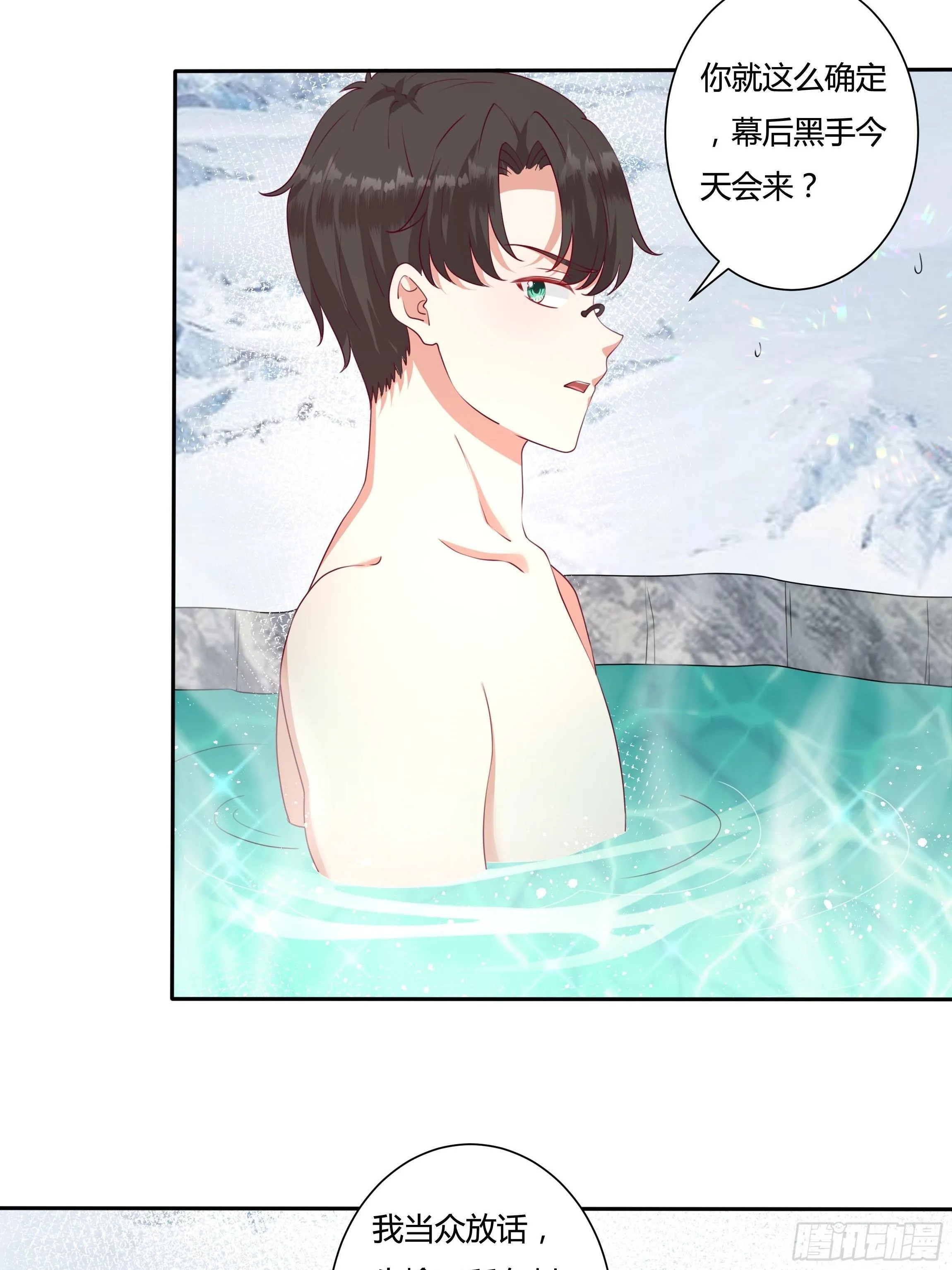 109话 混浴温泉 第11页