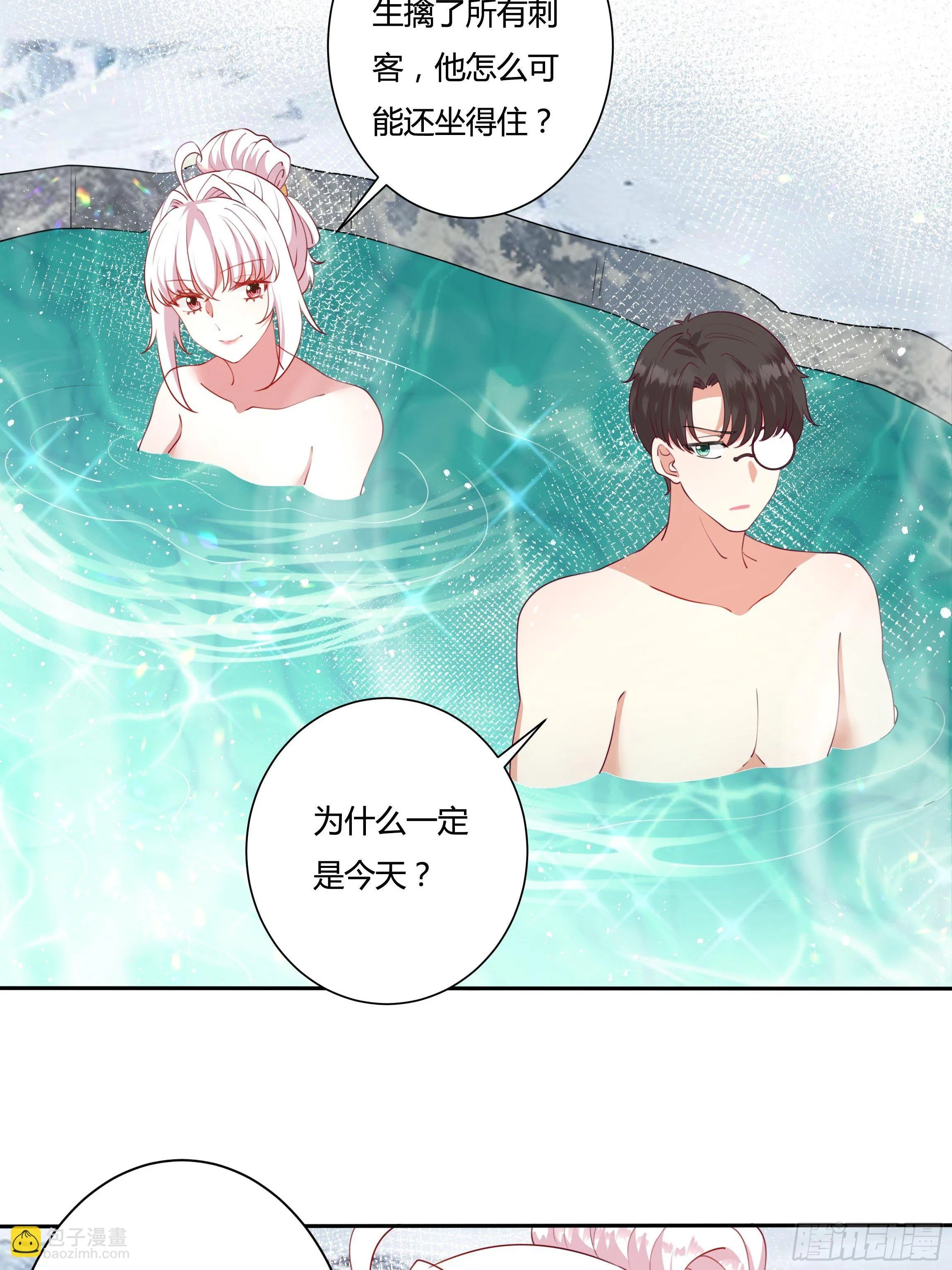 109话 混浴温泉 第12页