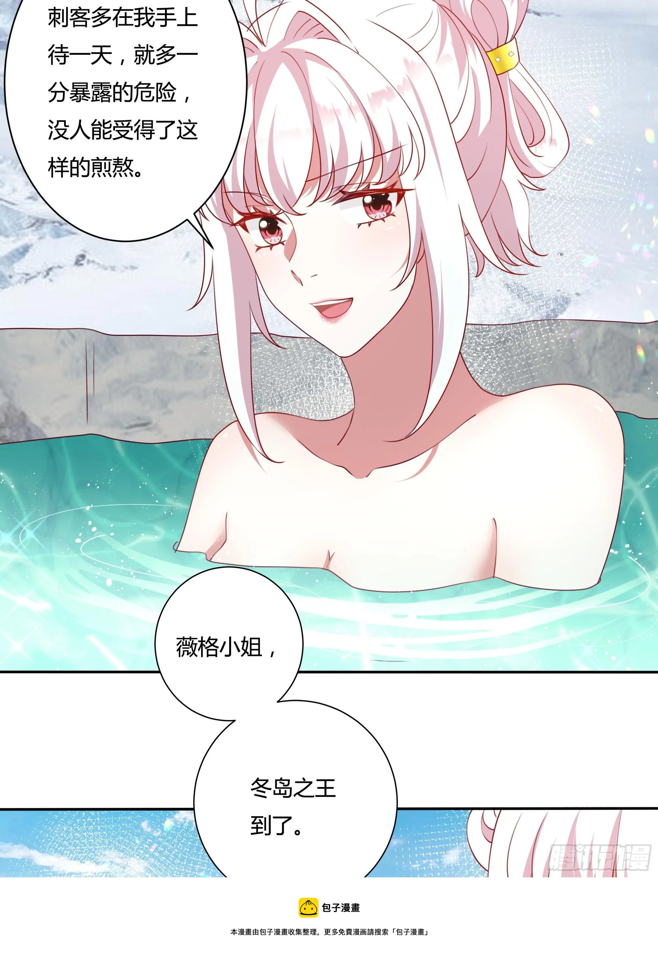 109话 混浴温泉 第13页