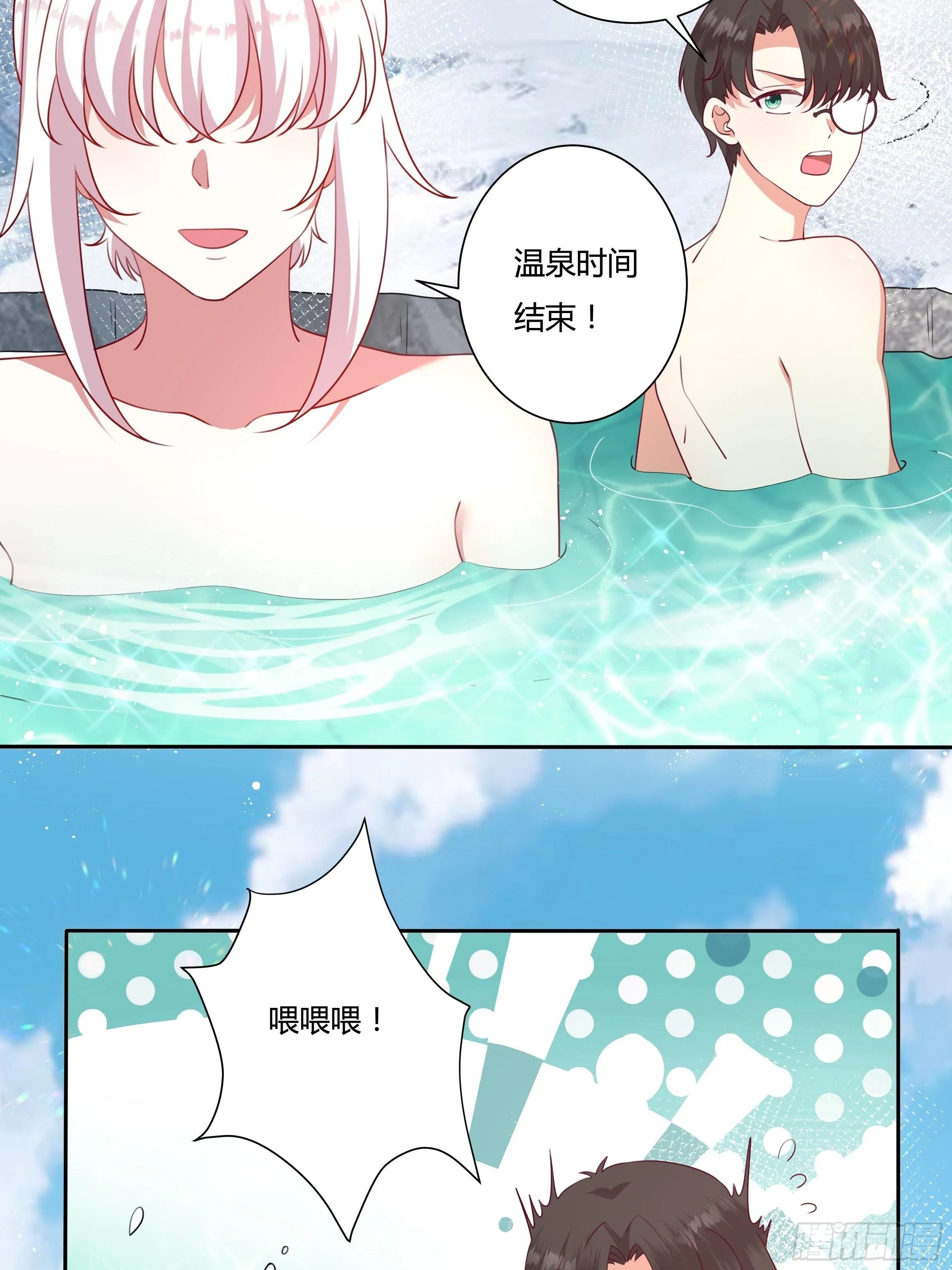 109话 混浴温泉 第15页