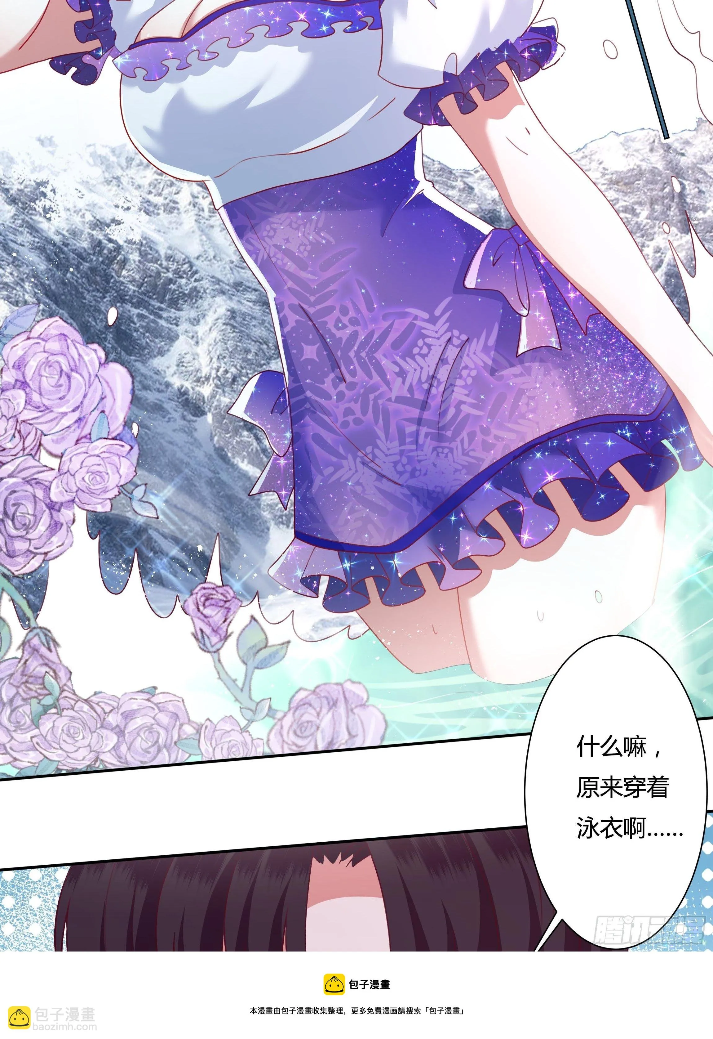 109话 混浴温泉 第17页