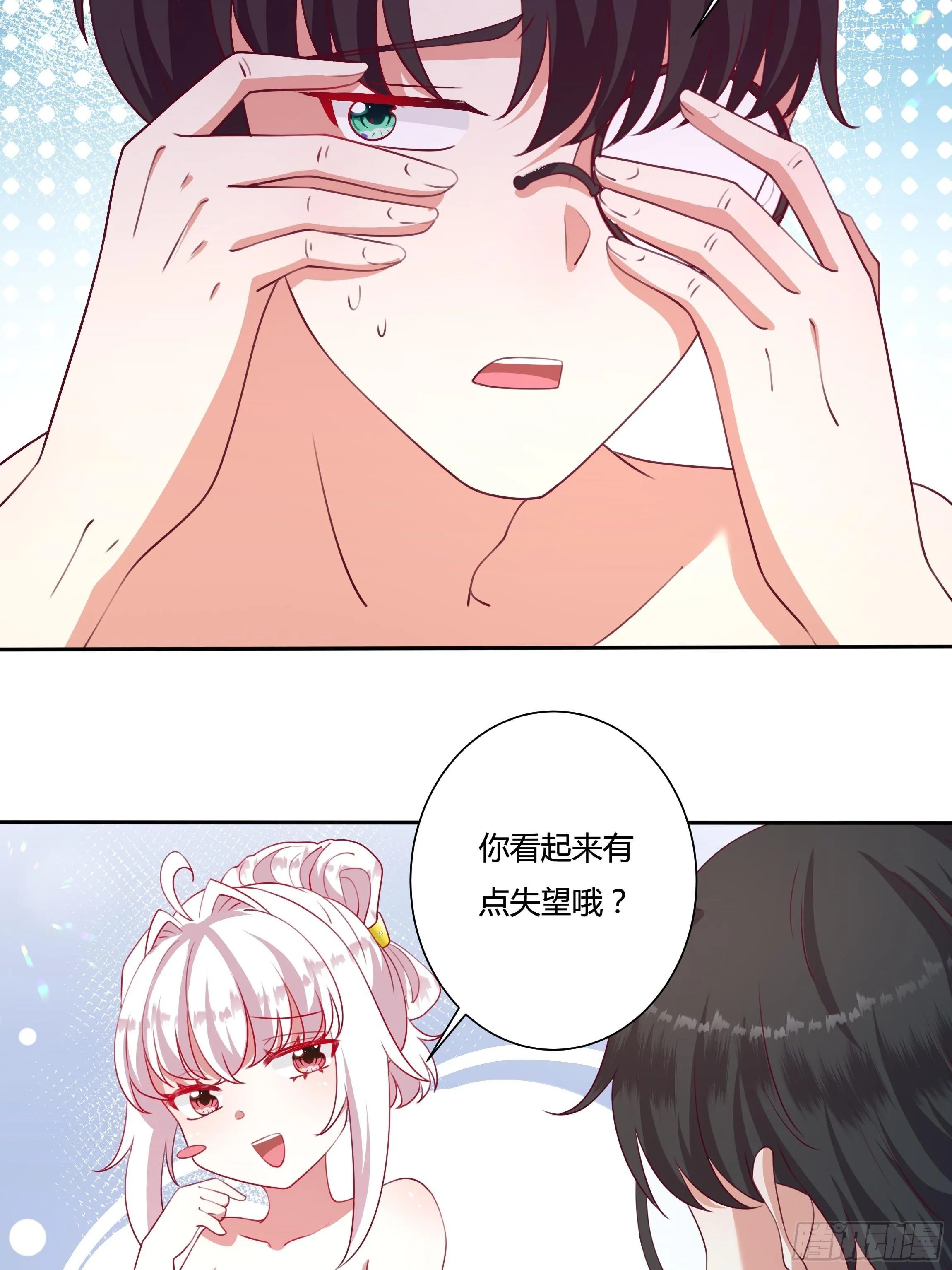 109话 混浴温泉 第18页