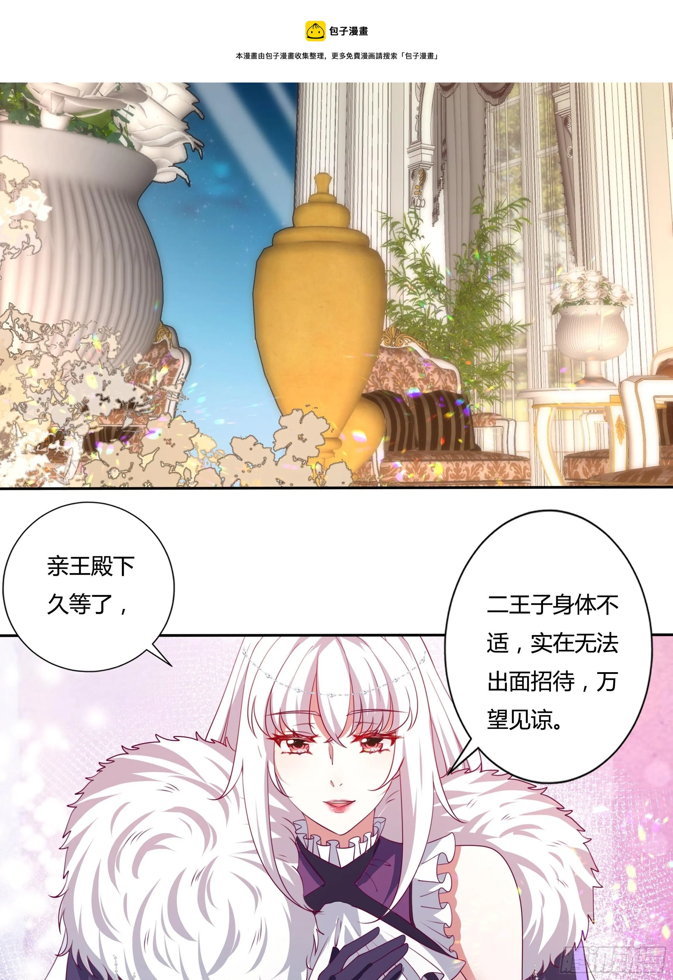 109话 混浴温泉 第21页
