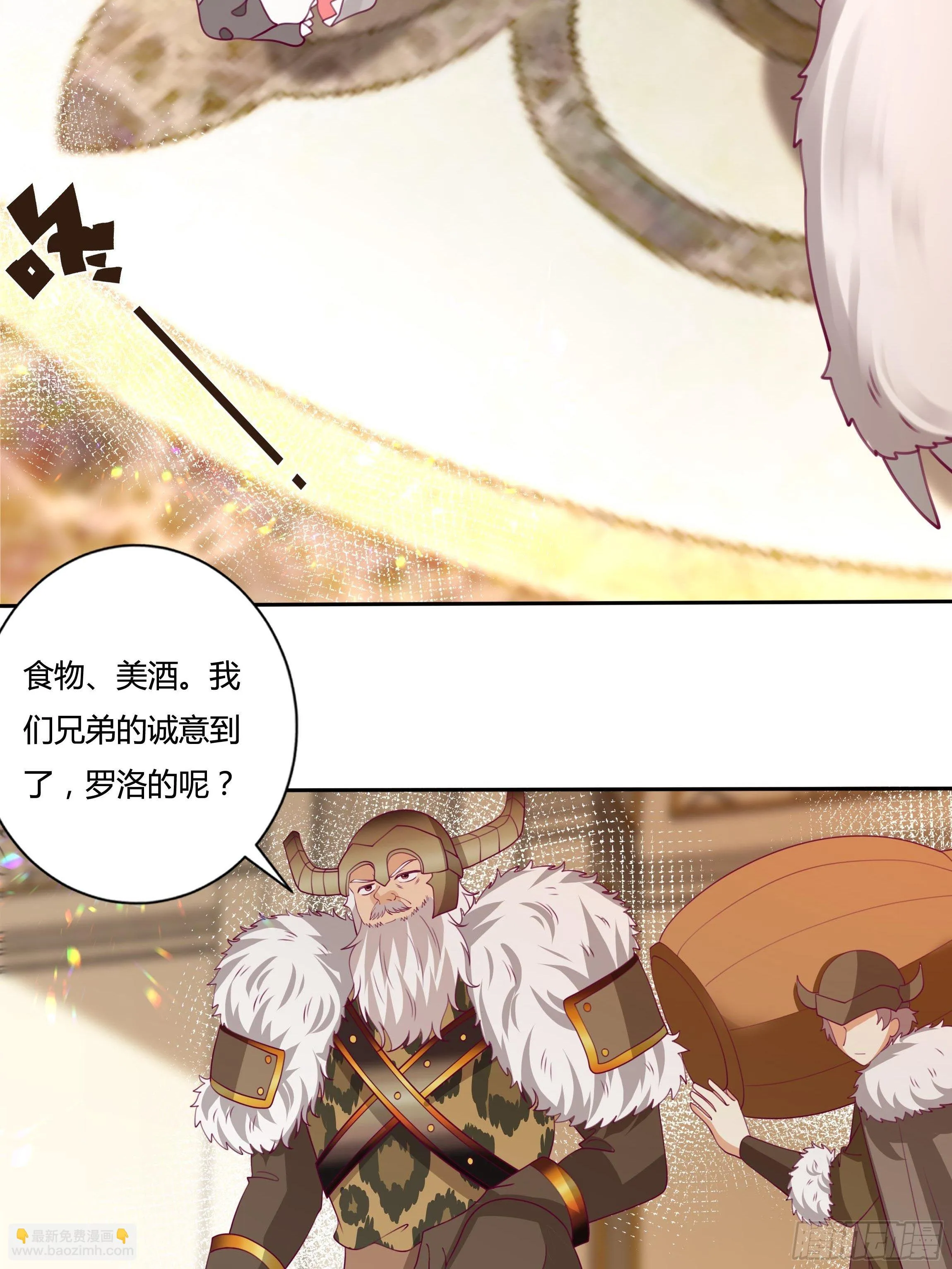 109话 混浴温泉 第27页