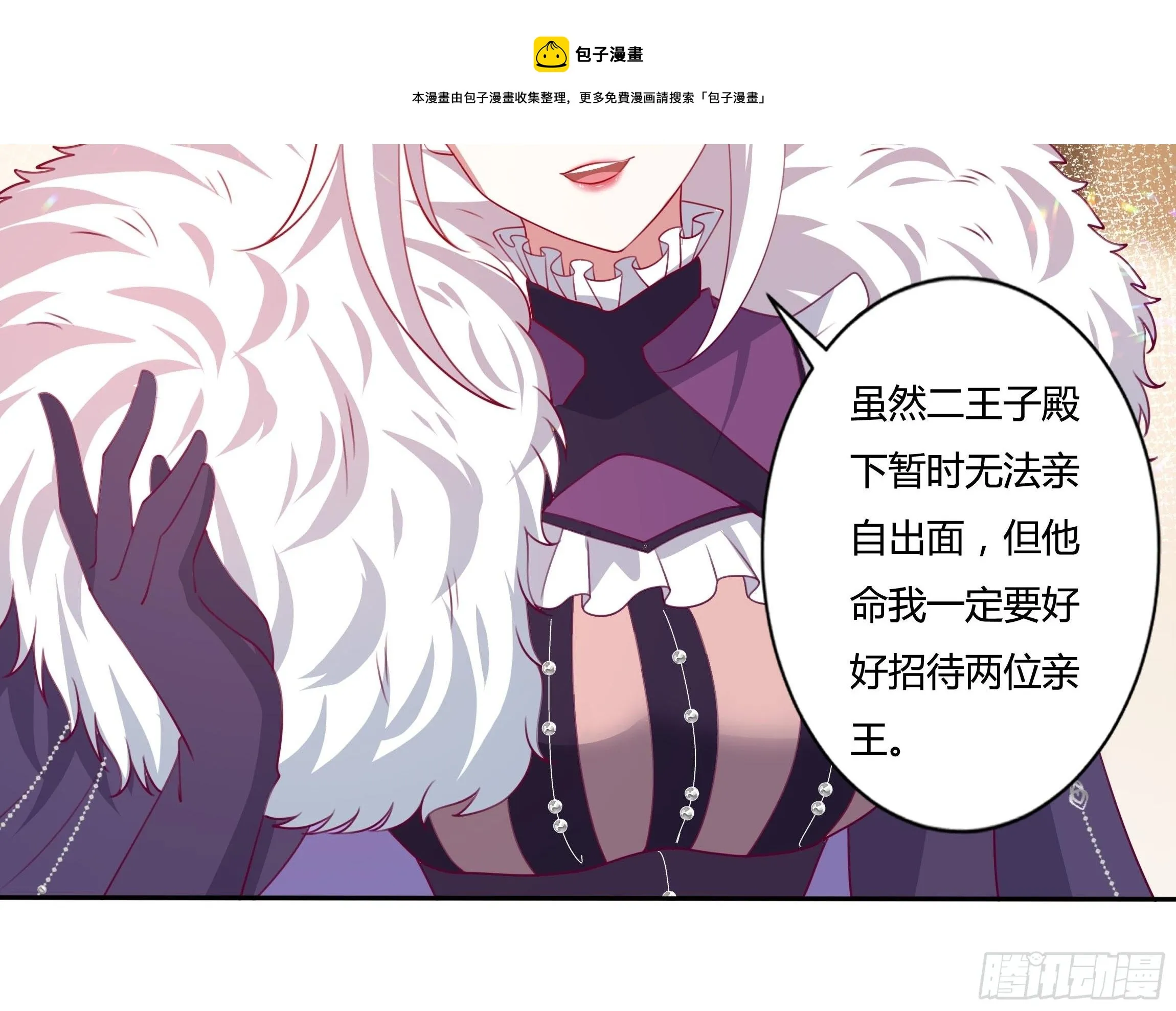 109话 混浴温泉 第29页