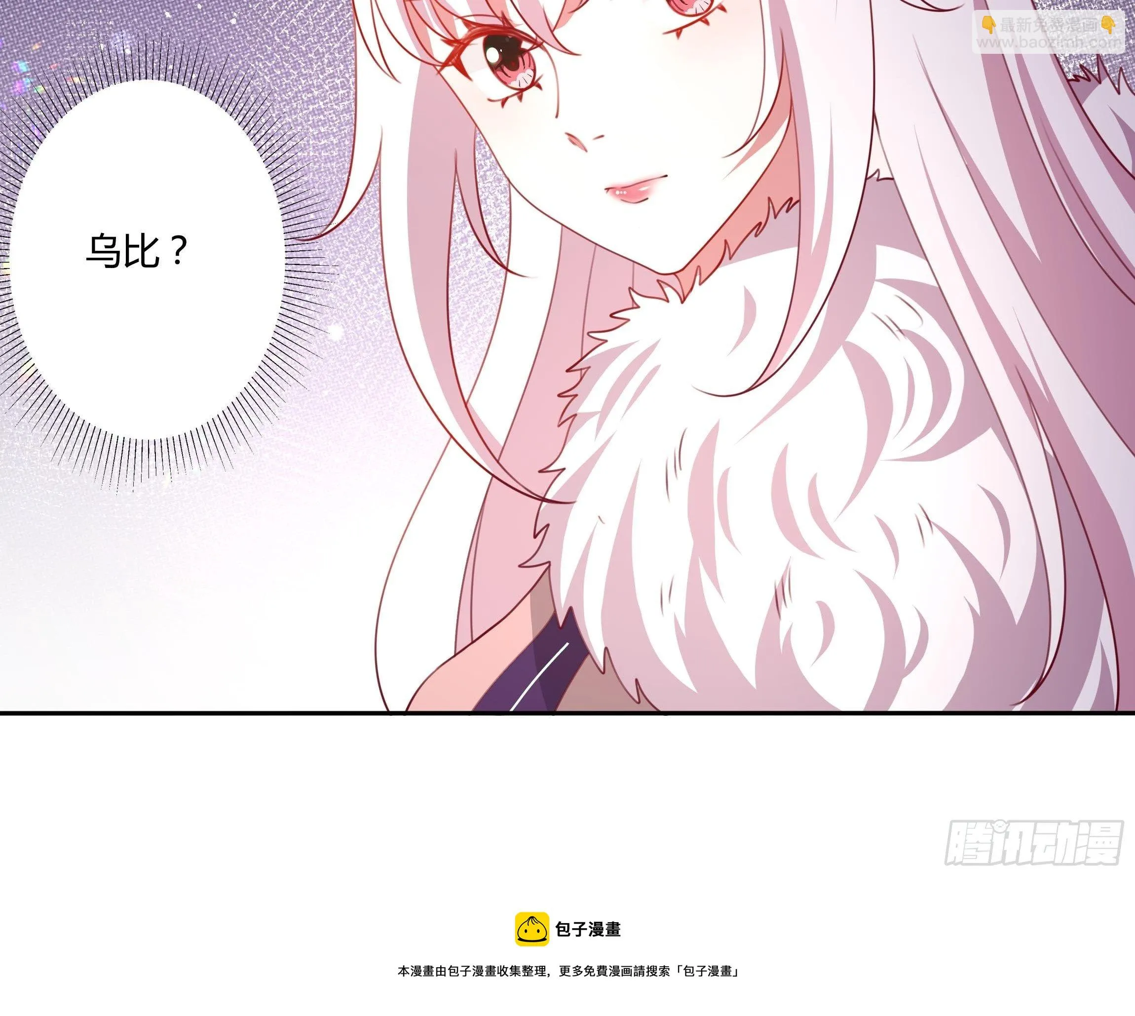 109话 混浴温泉 第33页