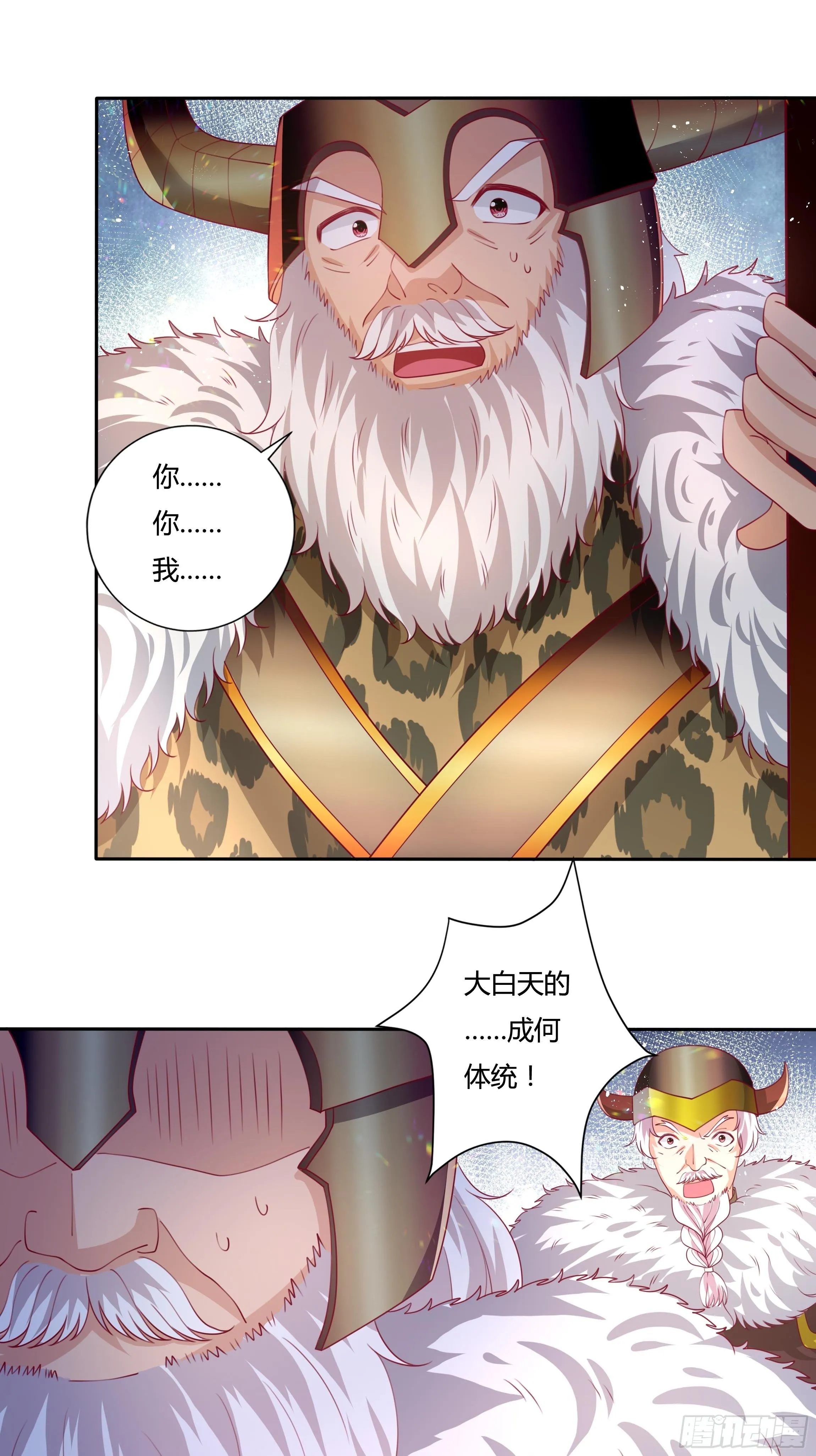 108话 幕后黑手 第3页