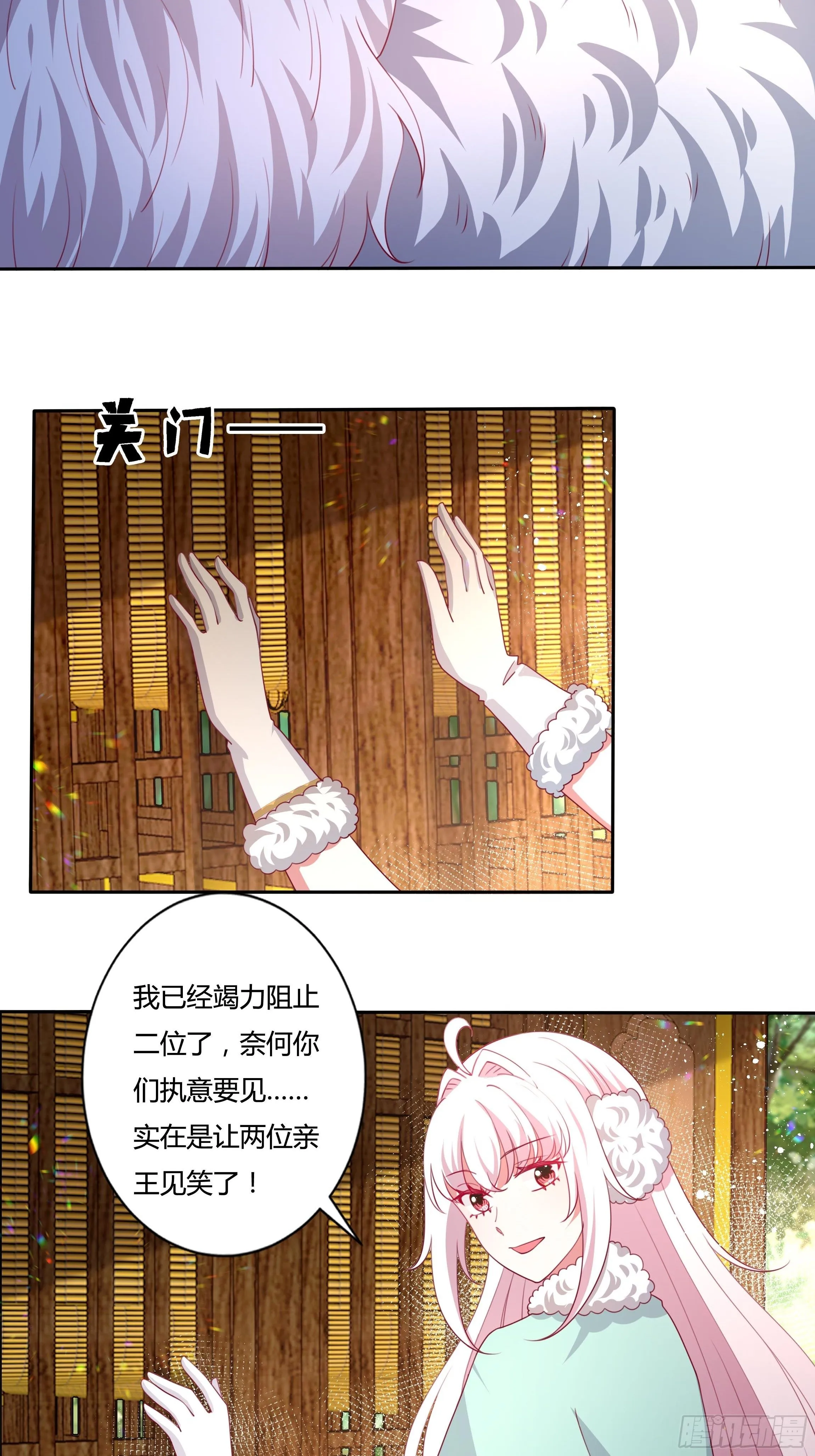 108话 幕后黑手 第4页