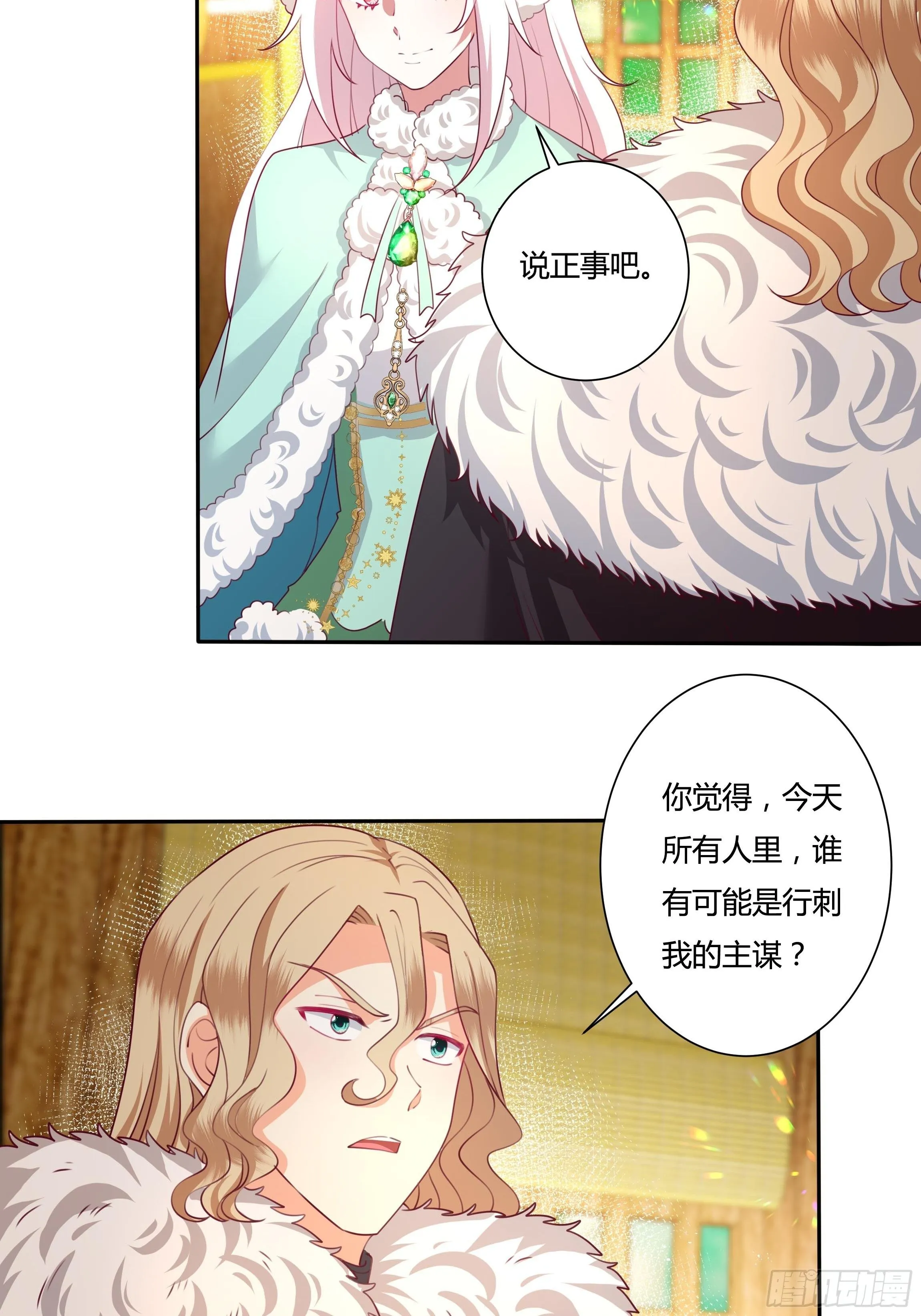 108话 幕后黑手 第13页
