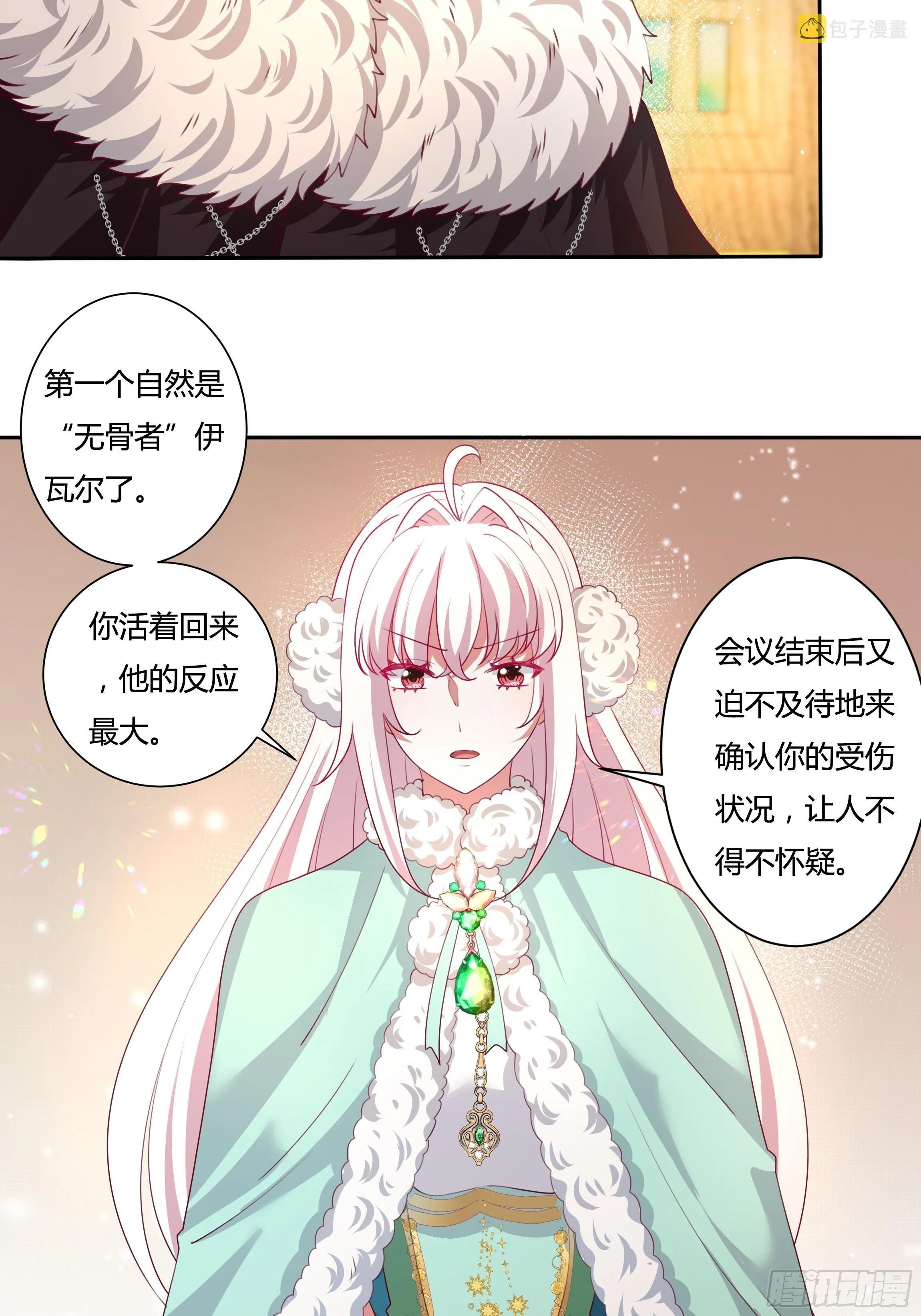 108话 幕后黑手 第14页