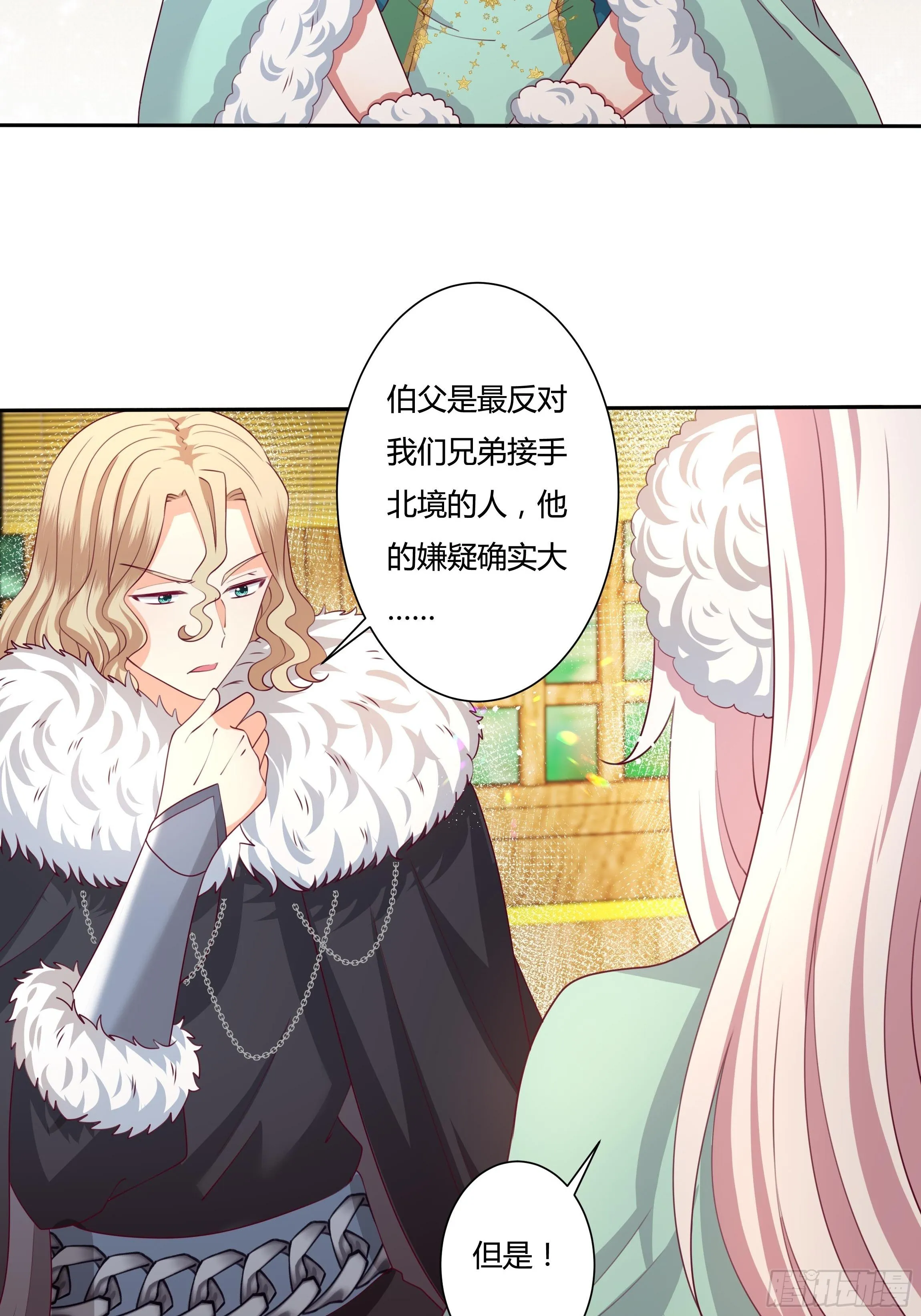 108话 幕后黑手 第15页