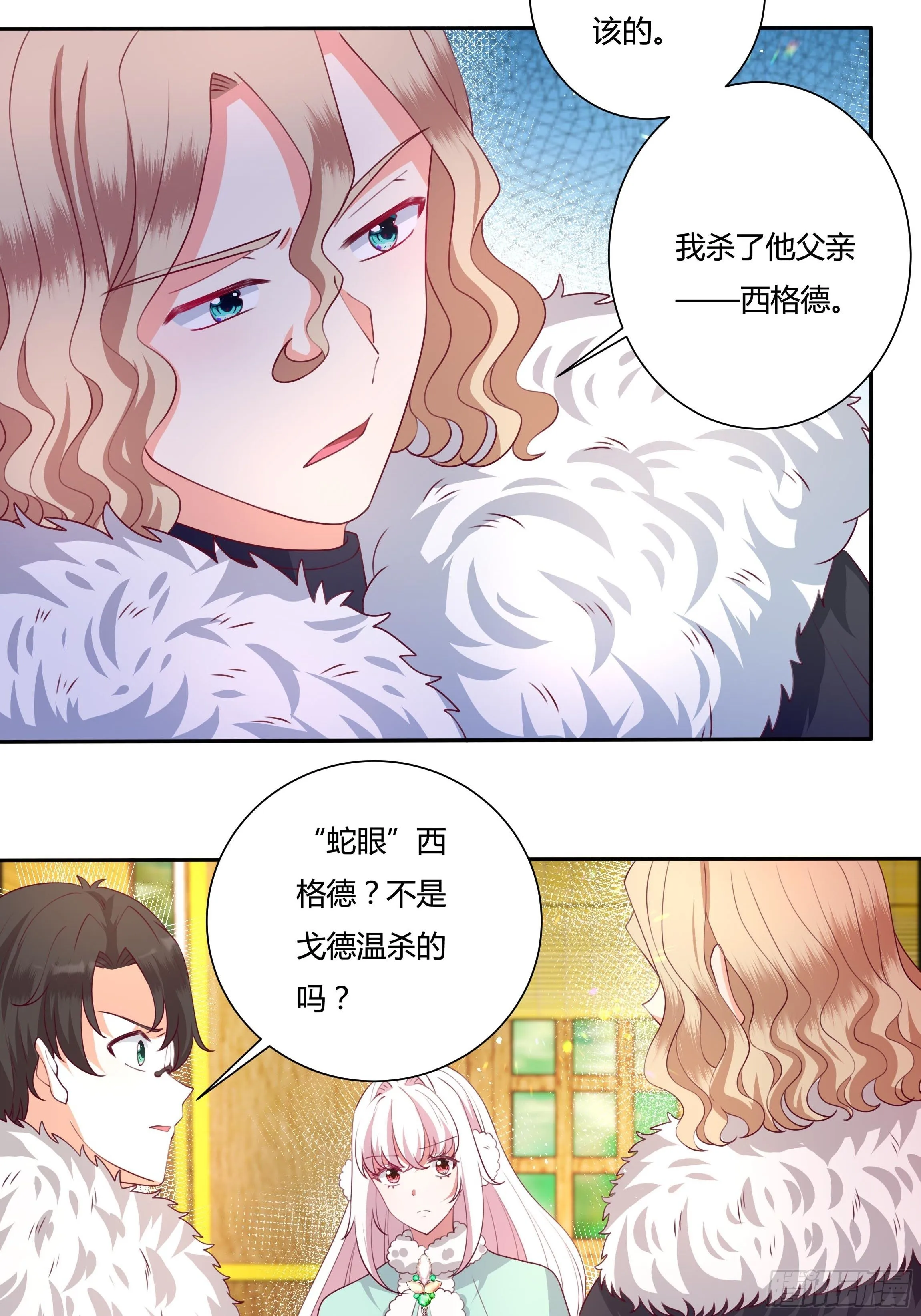 108话 幕后黑手 第17页