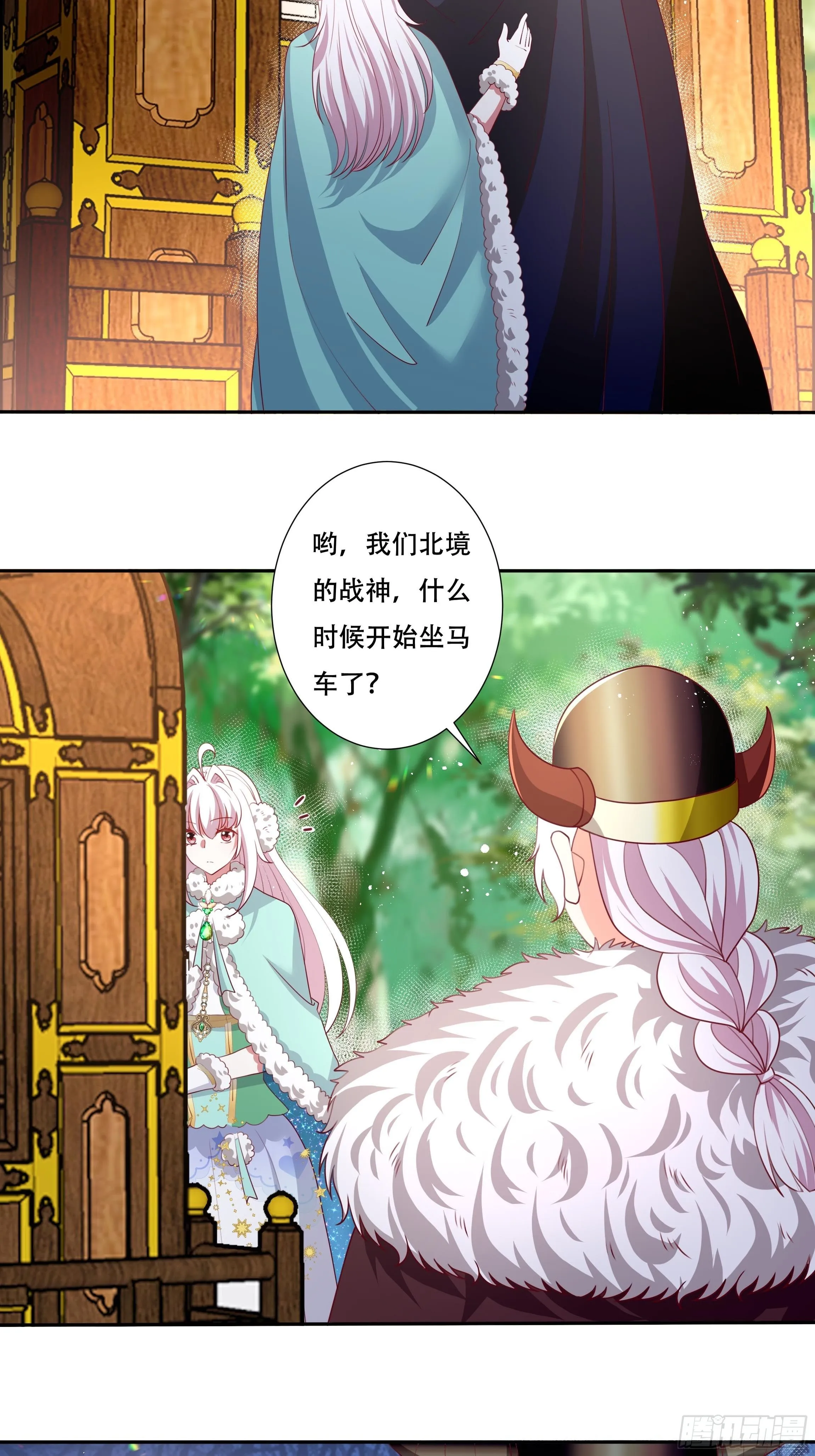 107话 伊瓦尔的试探 第6页