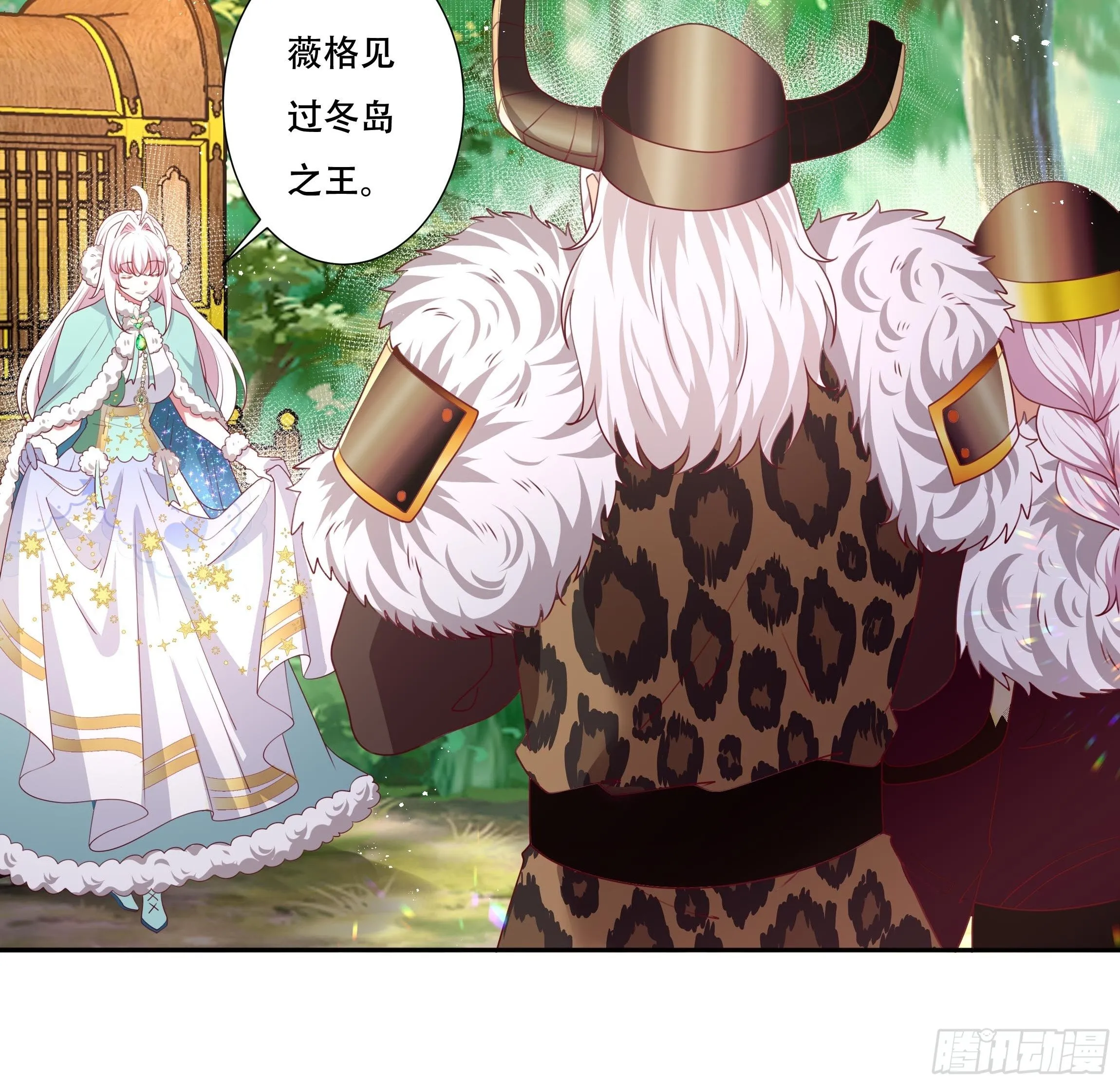 107话 伊瓦尔的试探 第8页